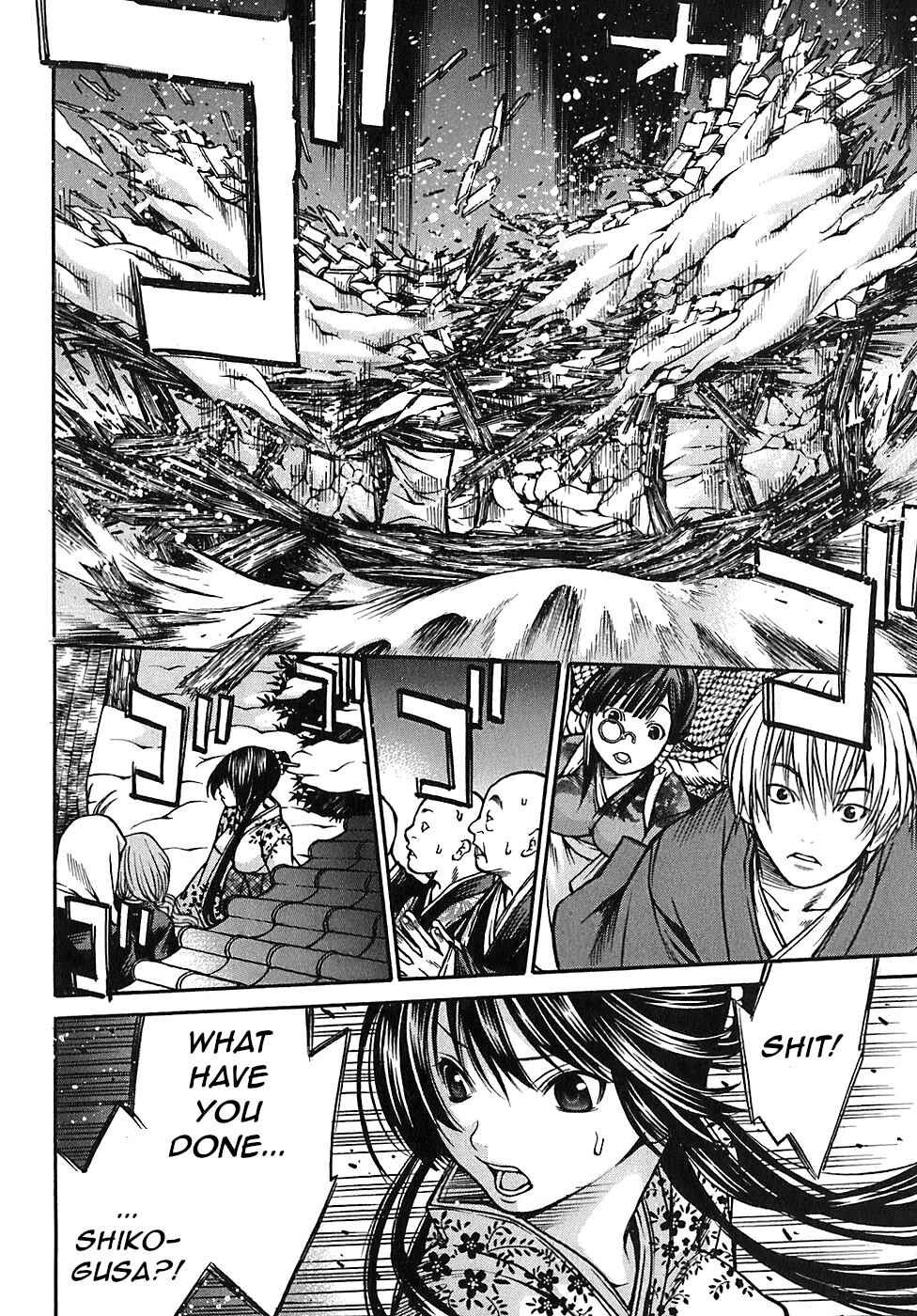 Page 10 Chapter 22 Ateya no Tsubaki
