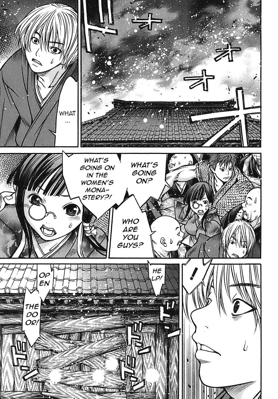 Page 13 Chapter 22 Ateya no Tsubaki