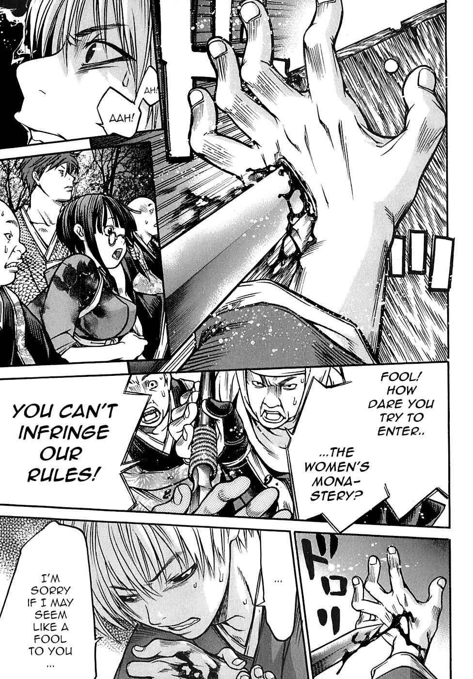 Page 15 Chapter 22 Ateya no Tsubaki