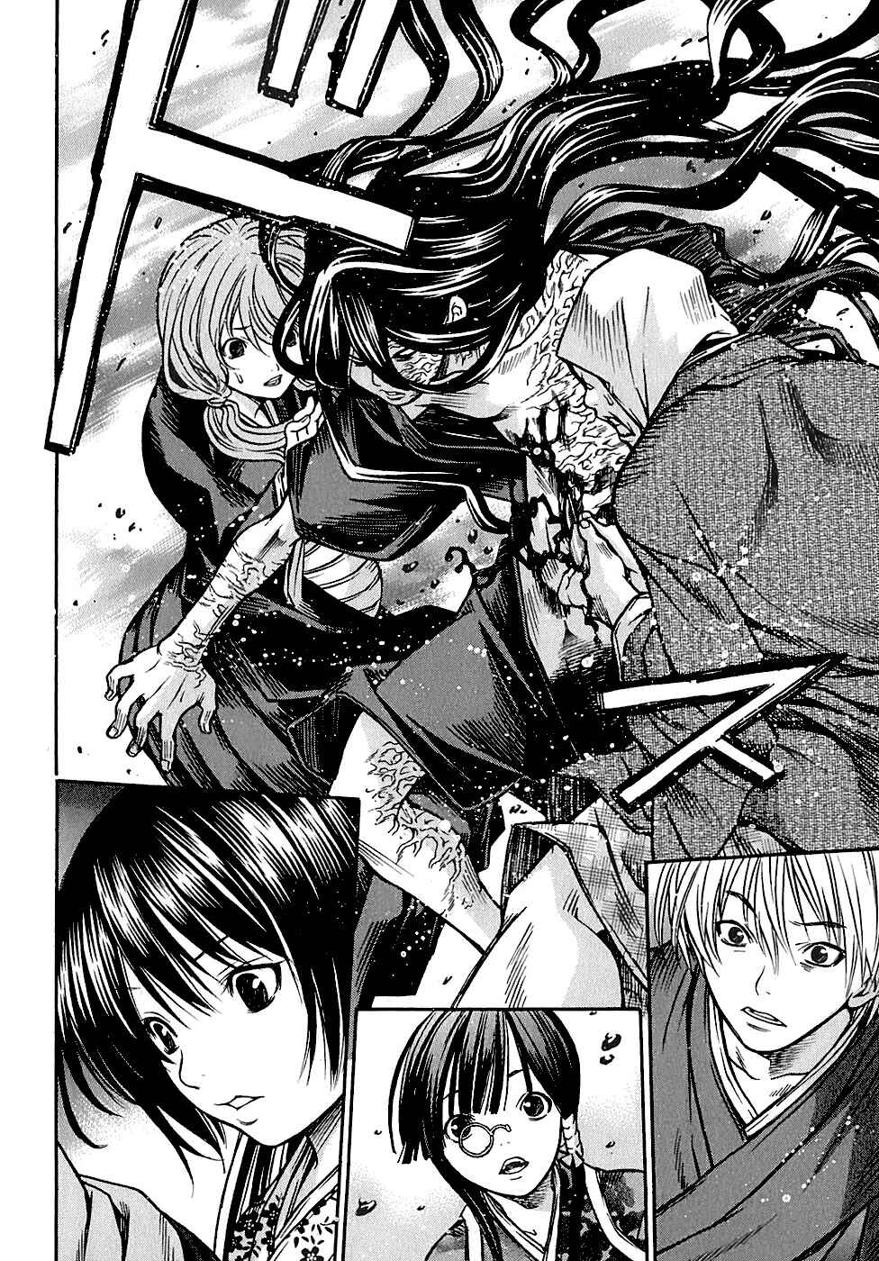 Page 24 Chapter 22 Ateya no Tsubaki