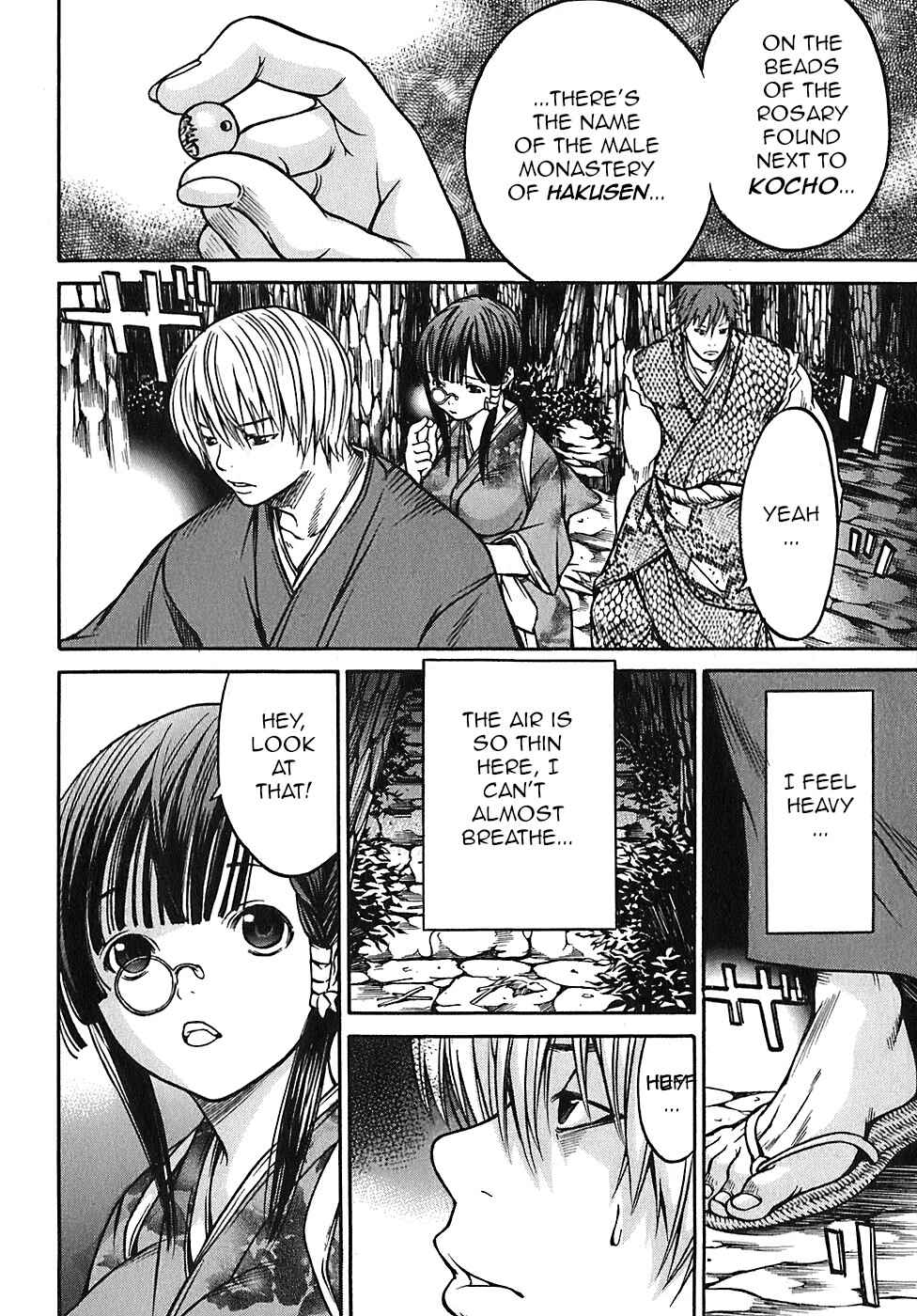 Page 4 Chapter 22 Ateya no Tsubaki