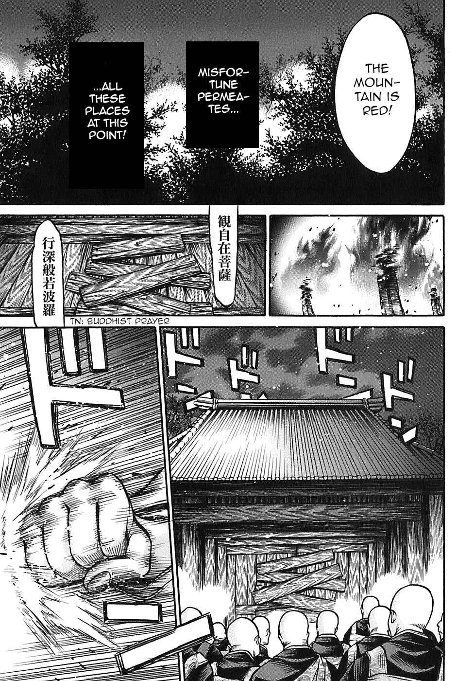 Page 5 Chapter 22 Ateya no Tsubaki
