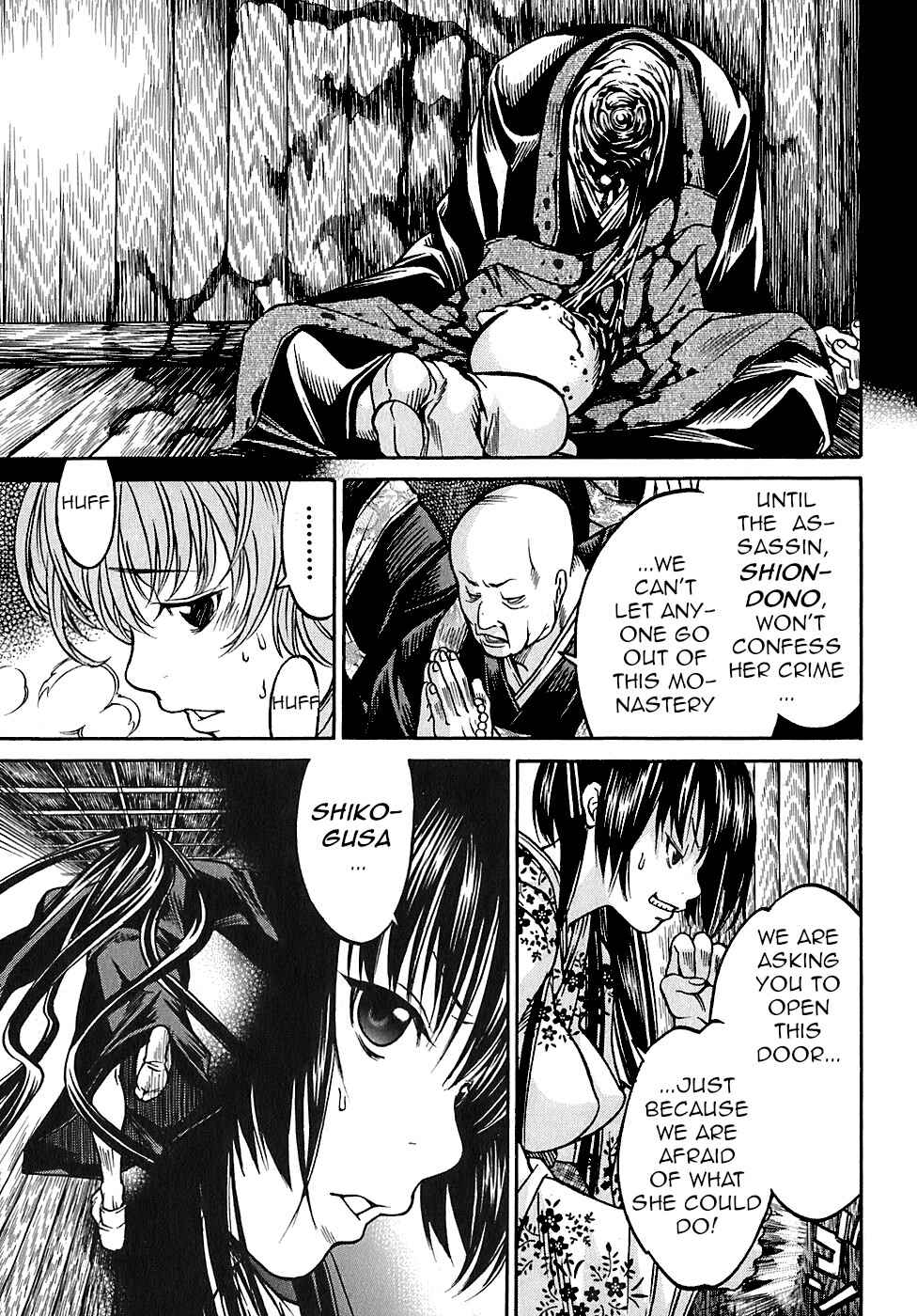 Page 7 Chapter 22 Ateya no Tsubaki