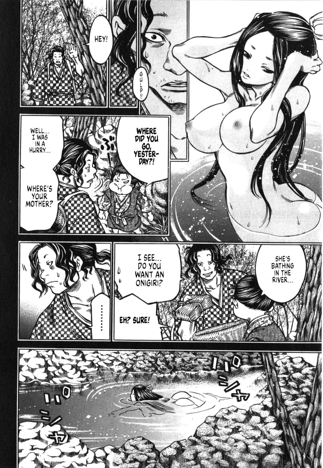 Page 12 Chapter 46 Ateya no Tsubaki