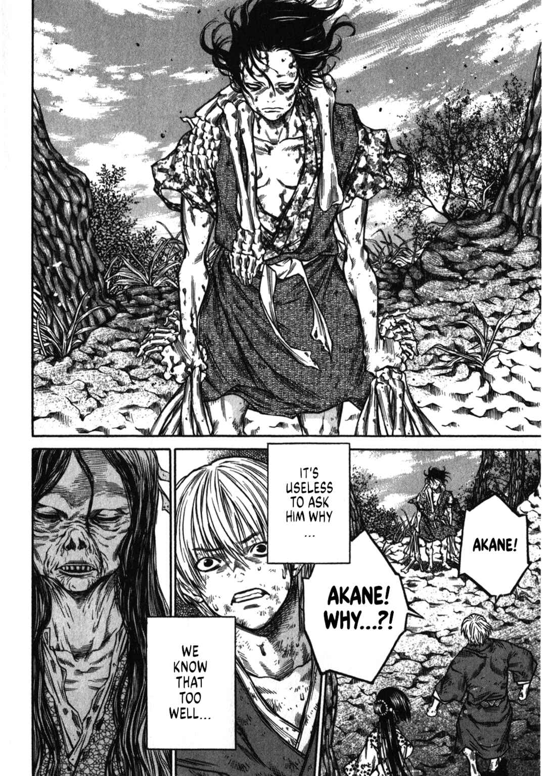Page 18 Chapter 45 Ateya no Tsubaki