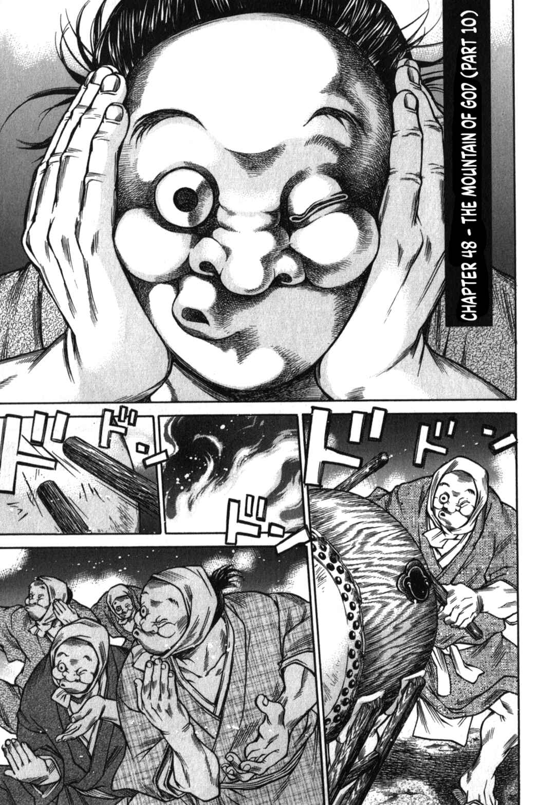 Page 1 Chapter 48 Ateya no Tsubaki