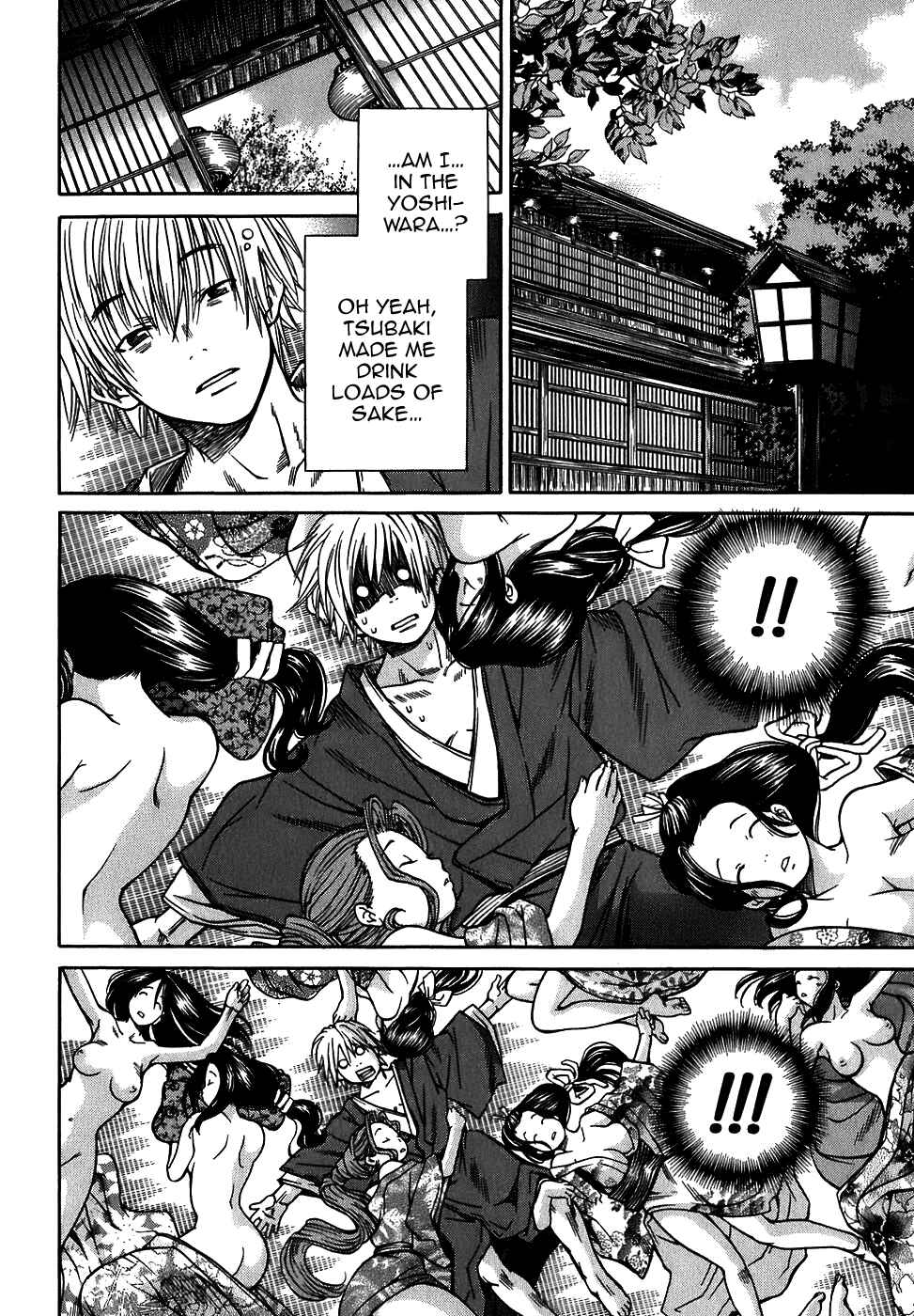 Page 14 Chapter 10 Ateya no Tsubaki