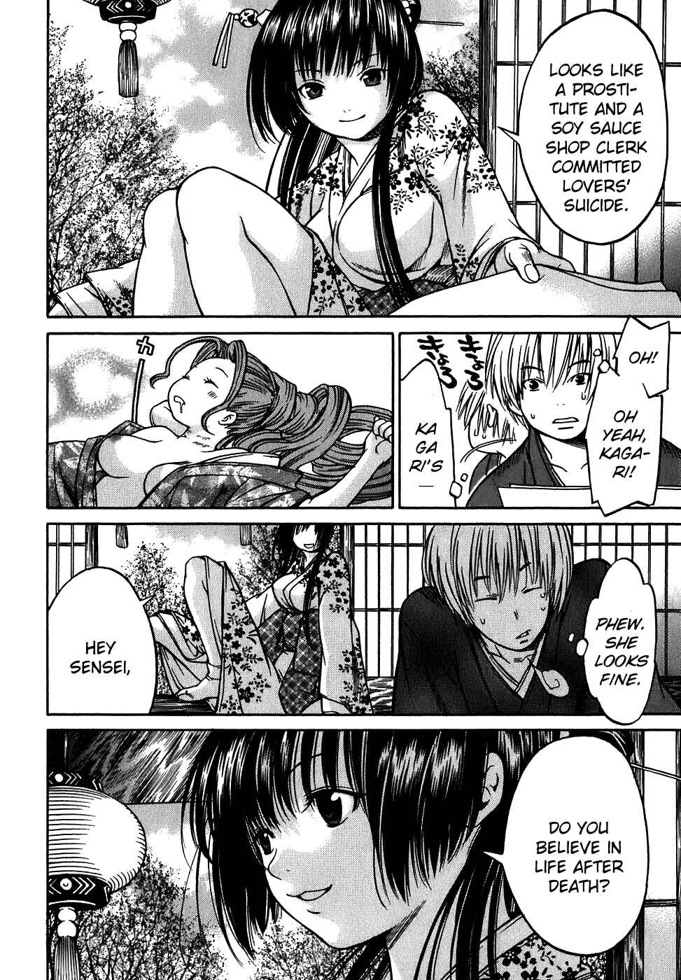 Page 16 Chapter 10 Ateya no Tsubaki