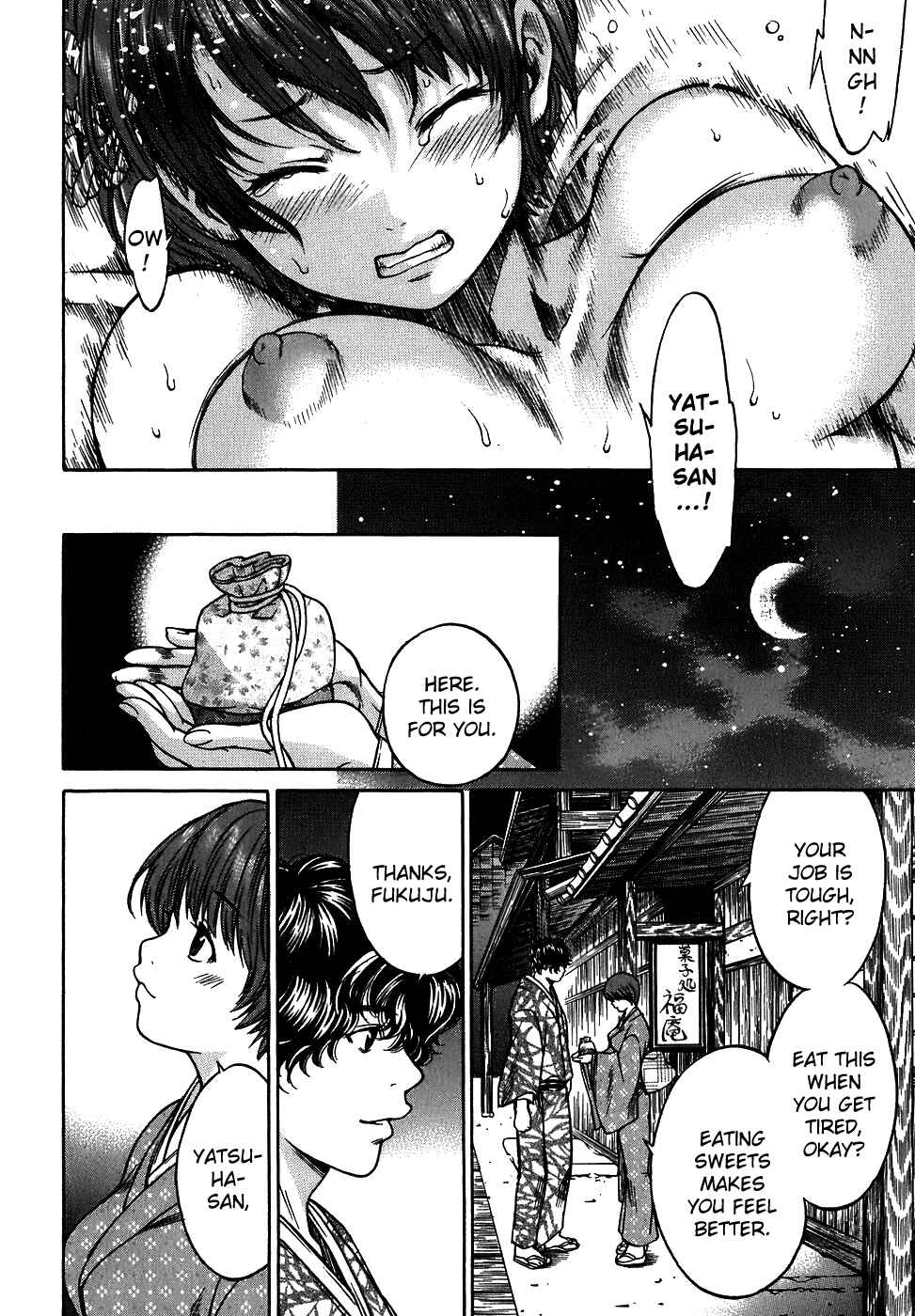 Page 4 Chapter 10 Ateya no Tsubaki