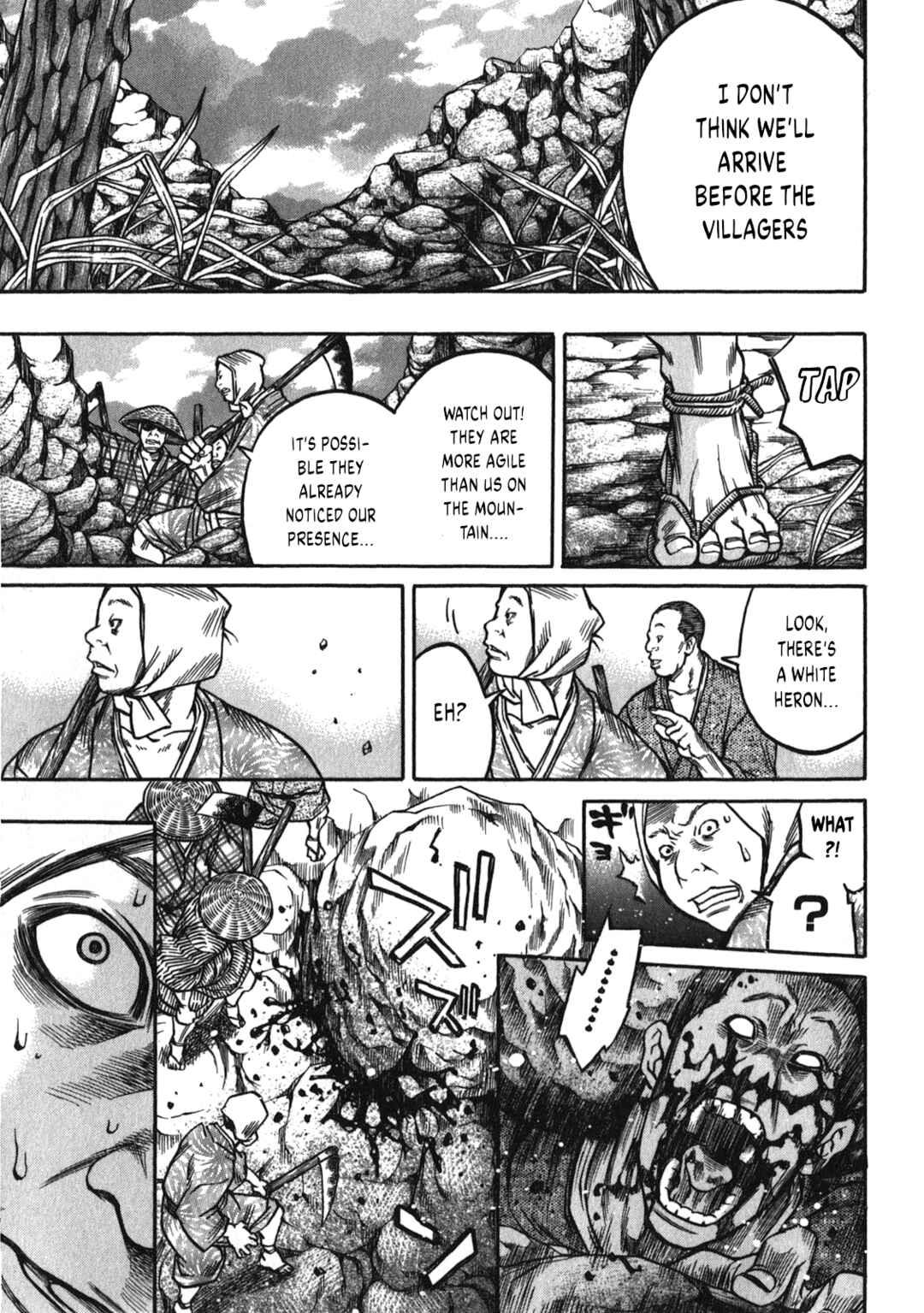 Page 7 Chapter 44 Ateya no Tsubaki