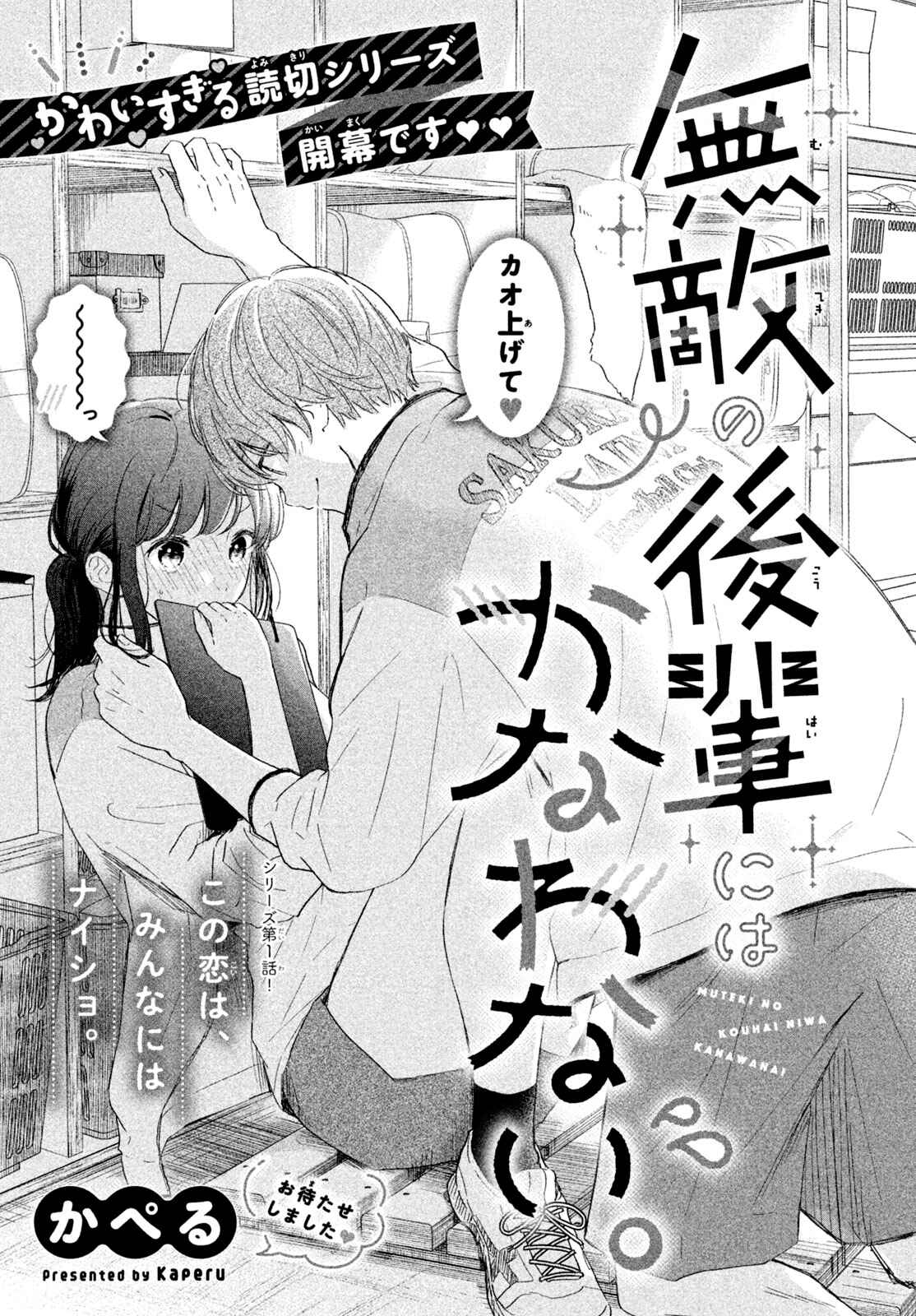 Page 1 Chapter 1 Let’s Keep This Love a Secret from Everyone