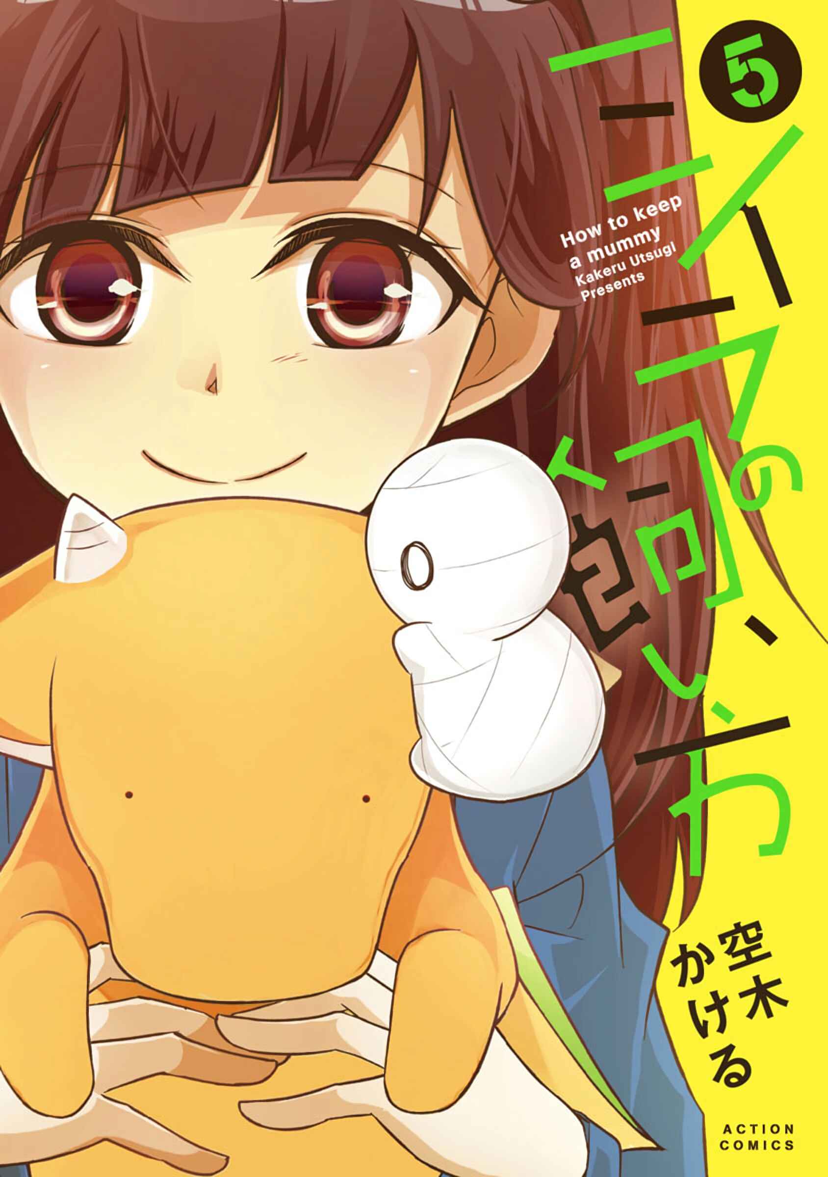 Page 1 Chapter 44 Miira no Kaikata