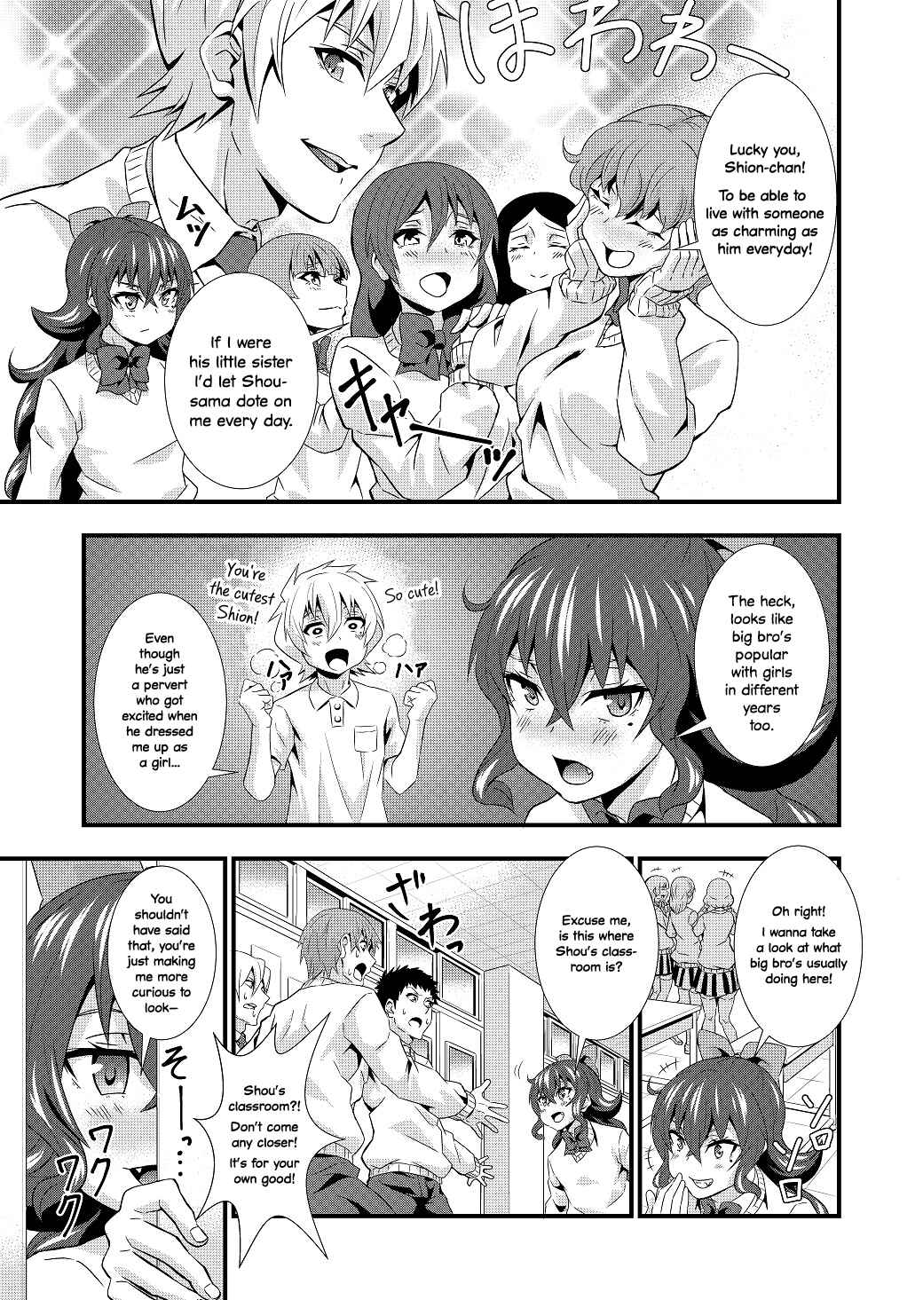Page 16 Chapter Unknown_99e6 Big Brothers Favourite Sibling