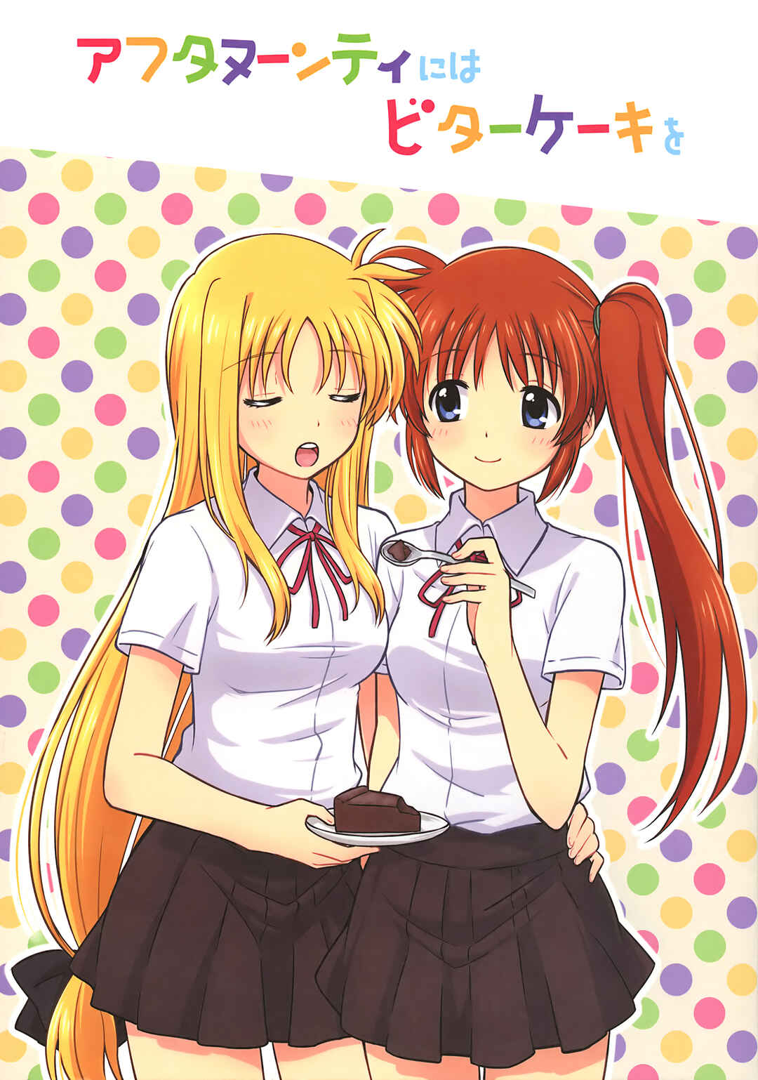 Page 1 Chapter Unknown_7487 Mahou Shoujo Lyrical Nanoha - Afternoon Tea ni wa Bitter Cake o (doujinshi)