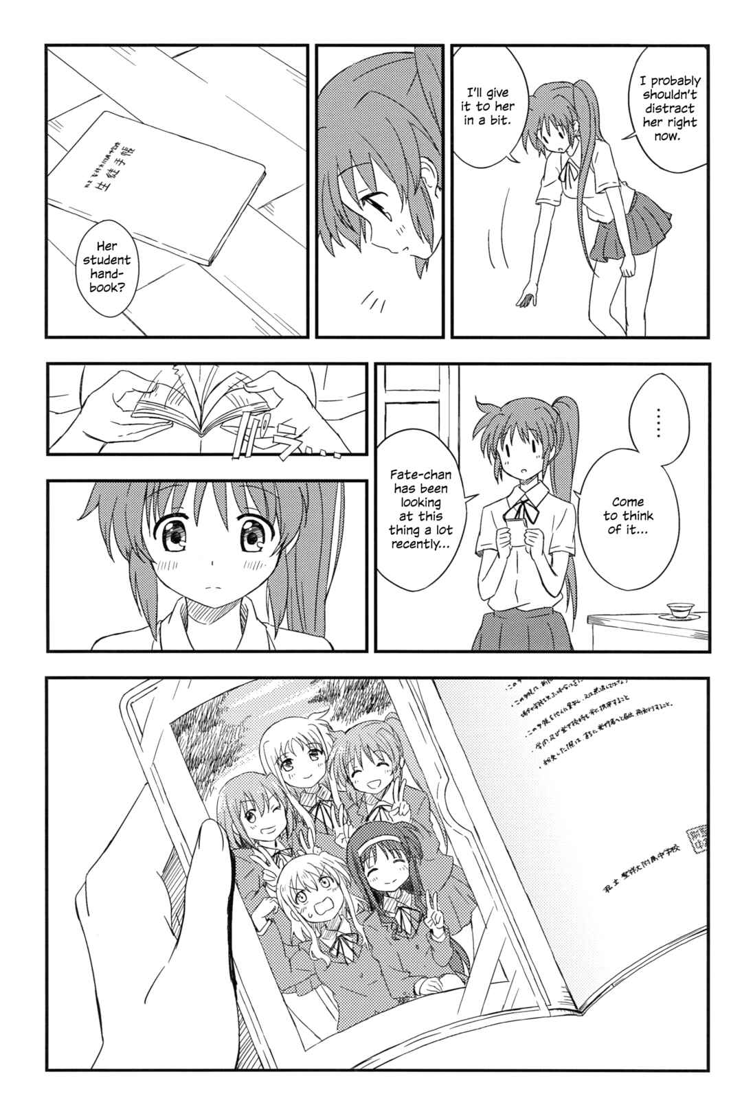Page 14 Chapter Unknown_7487 Mahou Shoujo Lyrical Nanoha - Afternoon Tea ni wa Bitter Cake o (doujinshi)