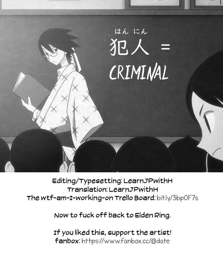 Page 17 Chapter 3.5 Tanin ni Naru Kusuri