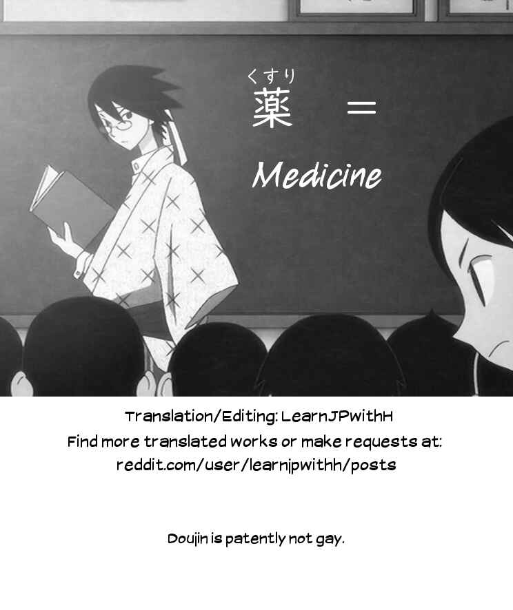Page 24 Chapter 1 Tanin ni Naru Kusuri