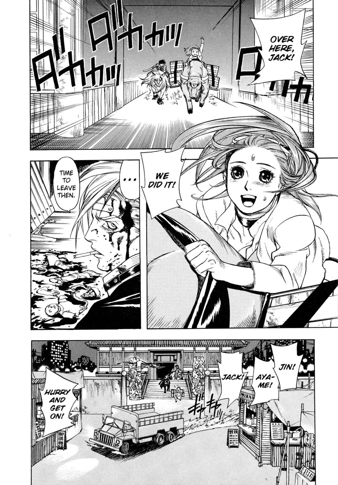 Page 12 Chapter 2 Shin Megami Tensei - Eden