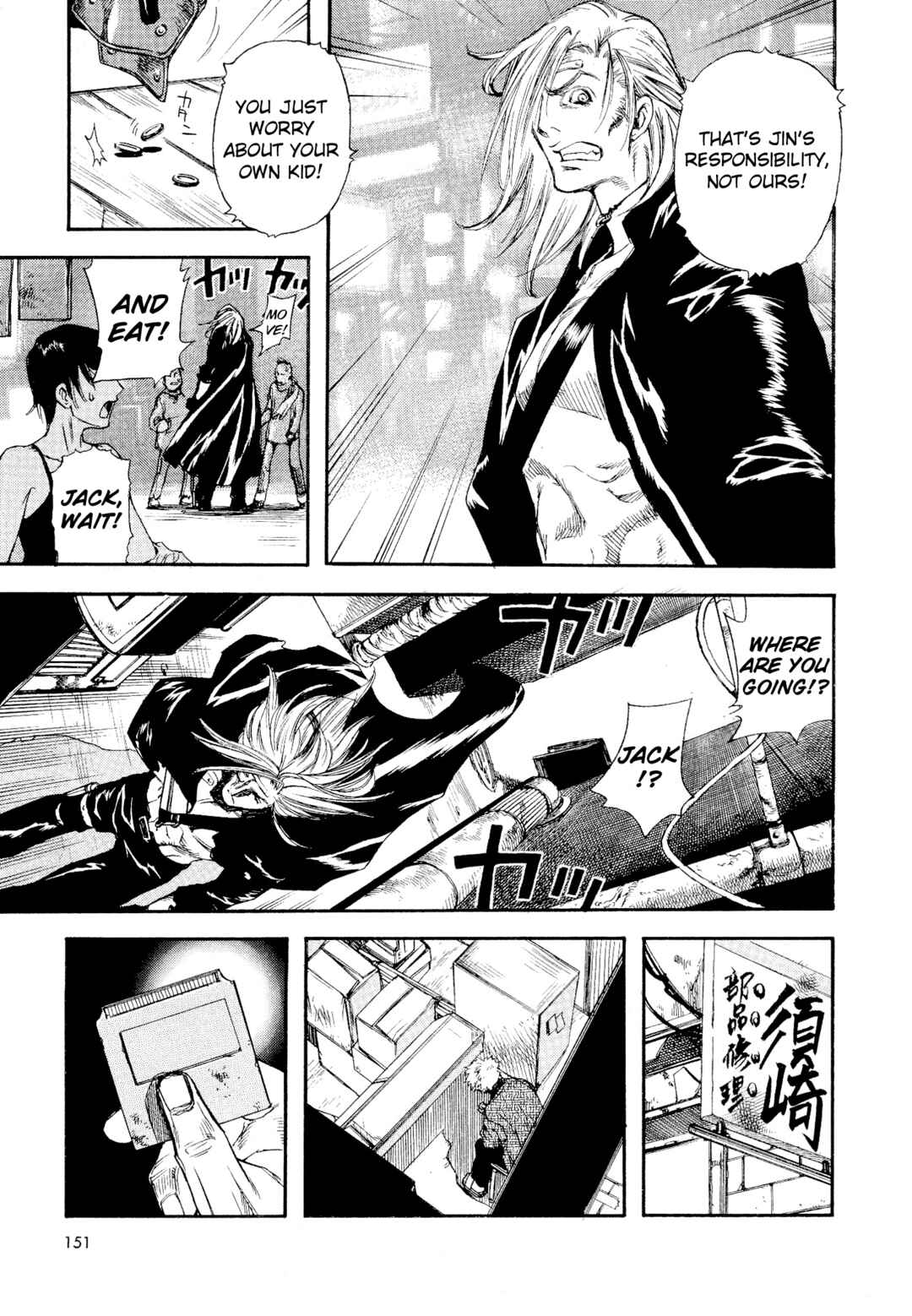 Page 3 Chapter 7 Shin Megami Tensei - Eden