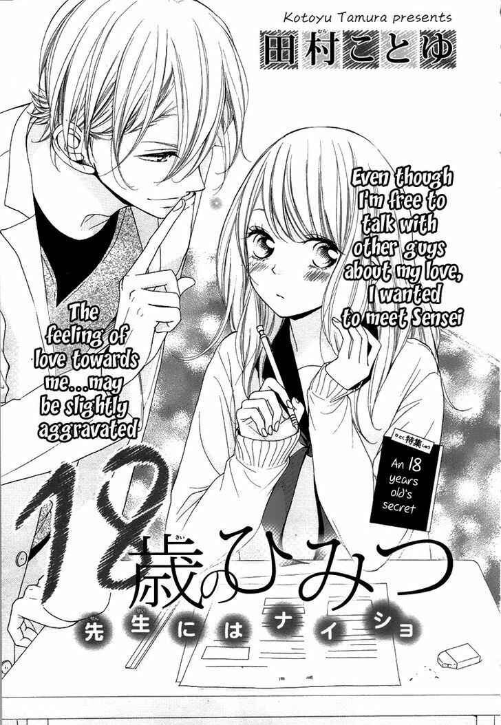 Page 5 Chapter Unknown_fe25 18-Sai no Himitsu