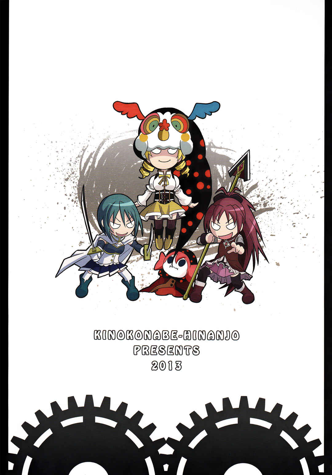 Page 34 Chapter Unknown_b216 Mahou Shoujo Madoka★Magica - Debikano (Doujinshi)