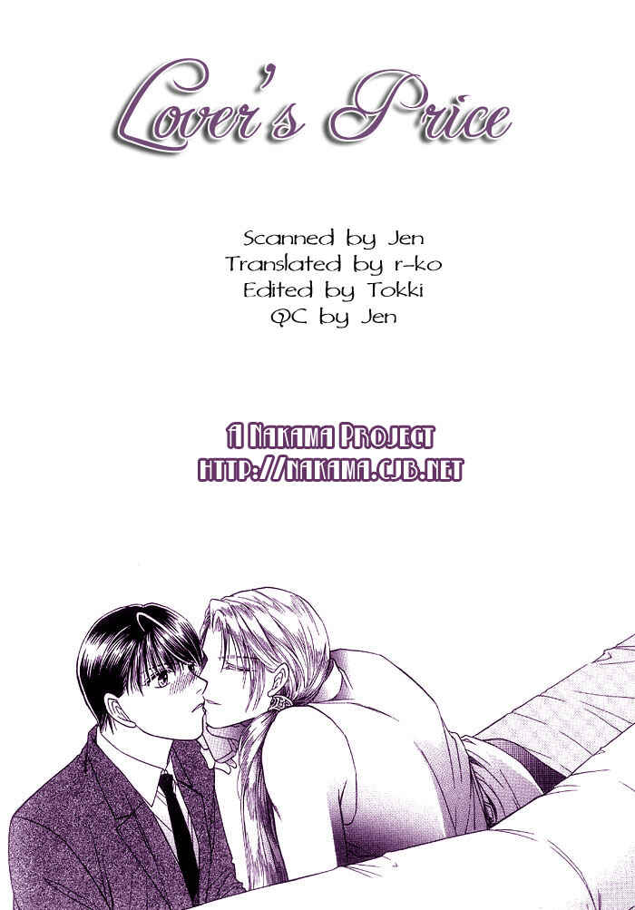 Page 2 Chapter 2 Koibito no Nedan