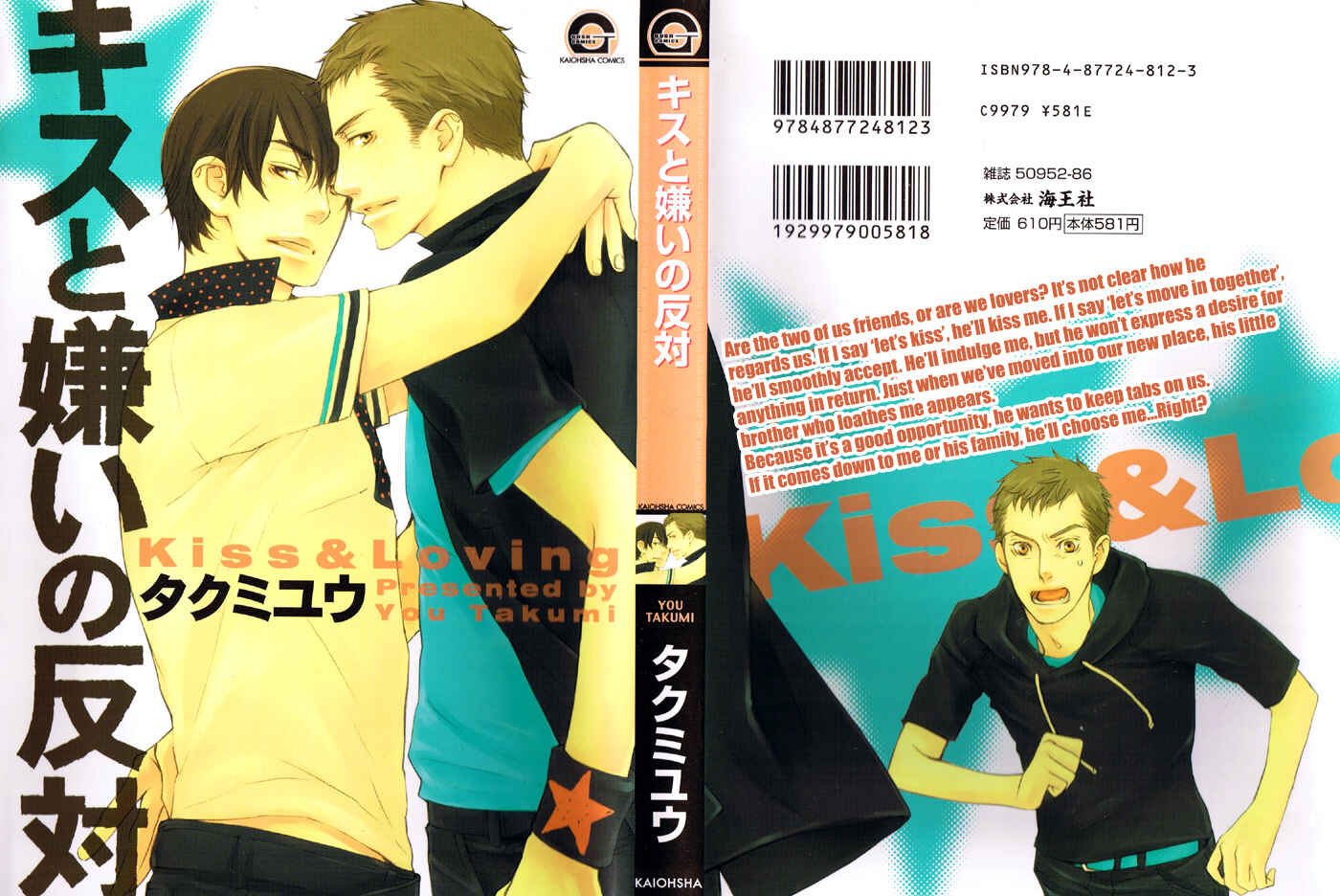 Page 5 Chapter 1 Kiss to Kirai no Hantai