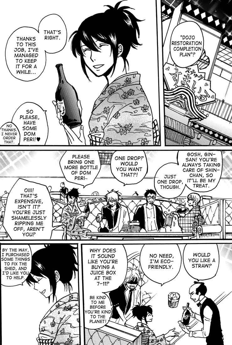 Page 8 Chapter Unknown_81ec Gintama - Transistor Train (Doujinshi)