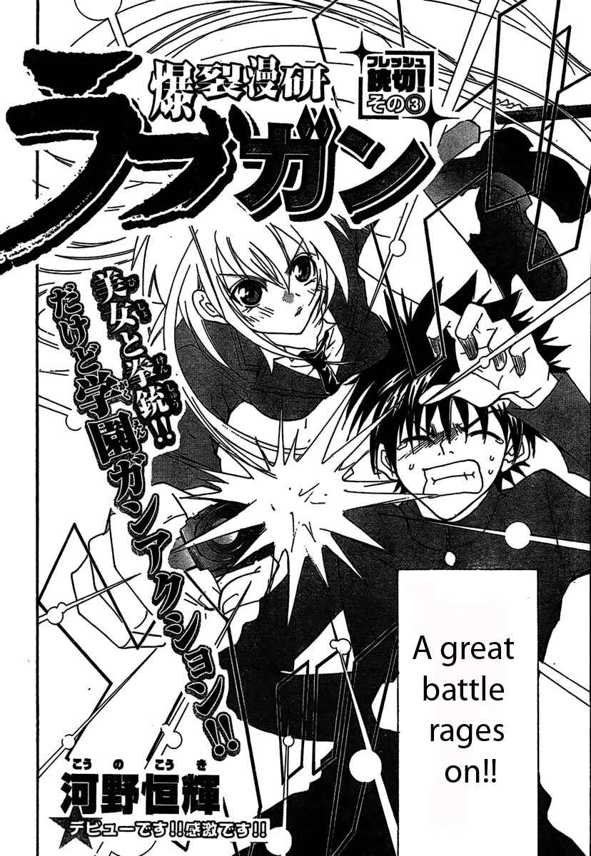 Page 2 Chapter Unknown_1d6f Bokuretsu Manken Love Gun
