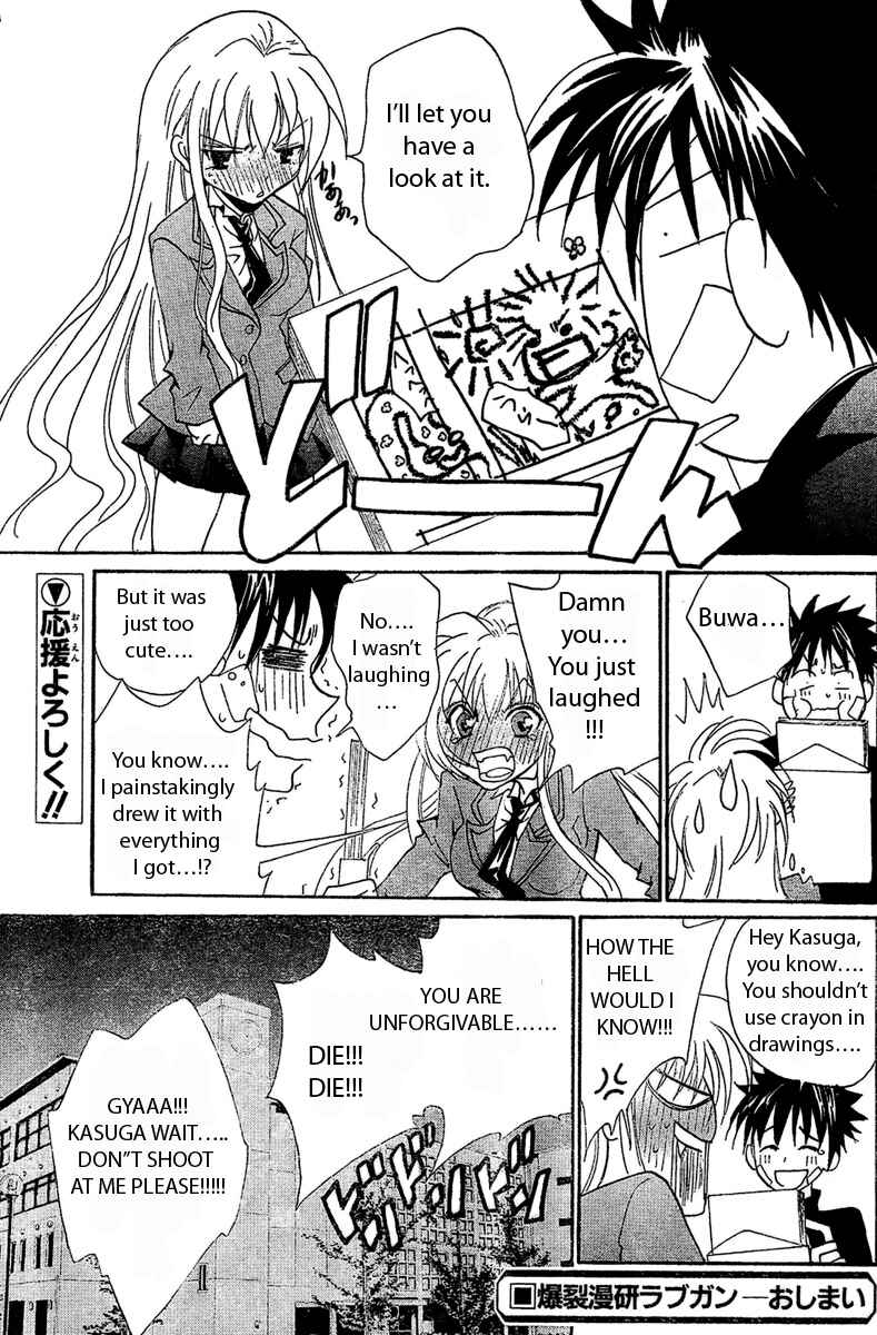 Page 30 Chapter Unknown_1d6f Bokuretsu Manken Love Gun
