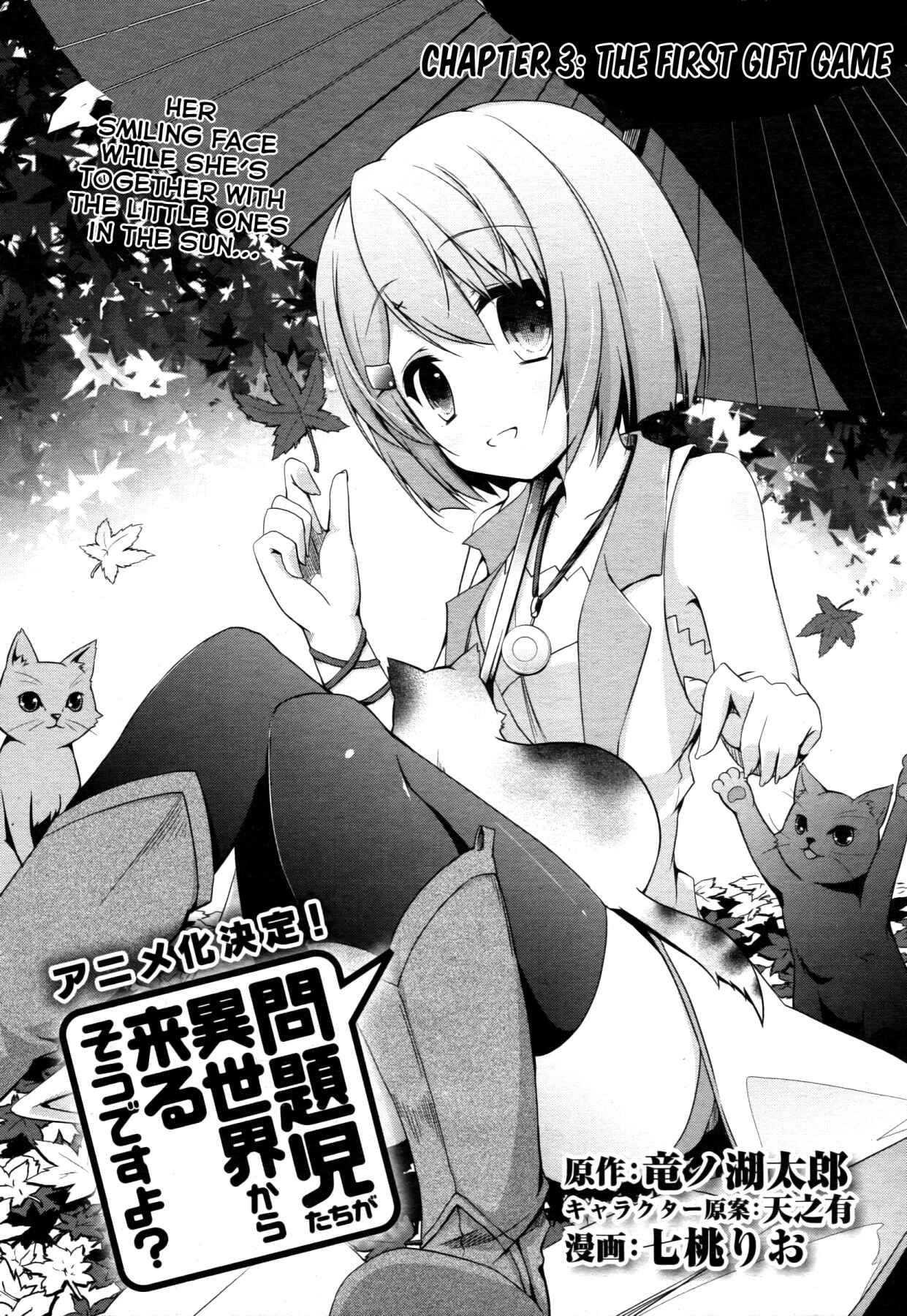 Page 2 Chapter 3 Mondaiji-tachi ga Isekai kara Kuru Sou desu yo?