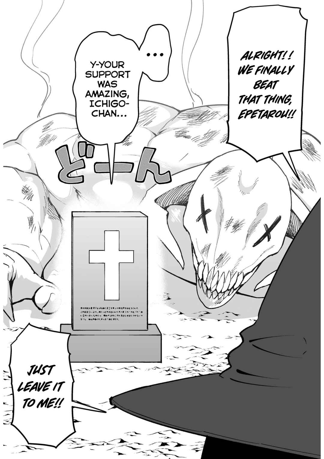 Page 4 Chapter 36.5 FPS de Shoshinsha Bokotte Real Fight ni Hattenshita Kekka w