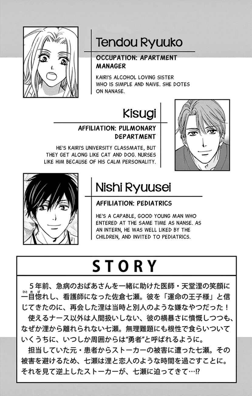 Page 4 Chapter 11 An Incurable Case of Love