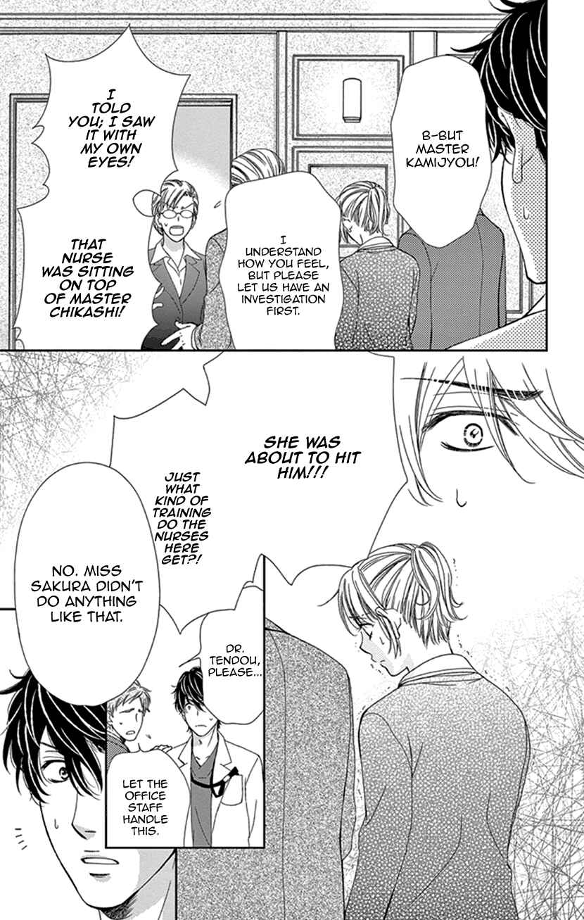 Page 3 Chapter 24 An Incurable Case of Love
