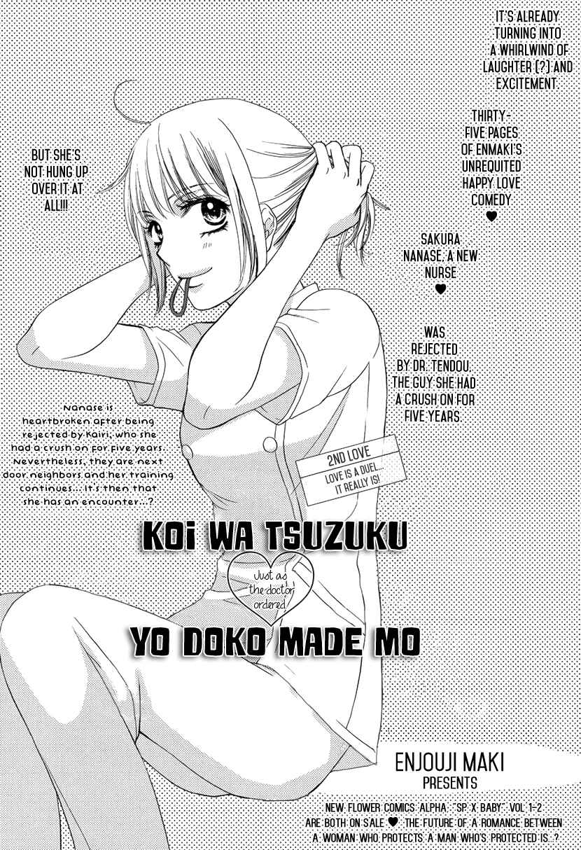 Page 1 Chapter 2 An Incurable Case of Love