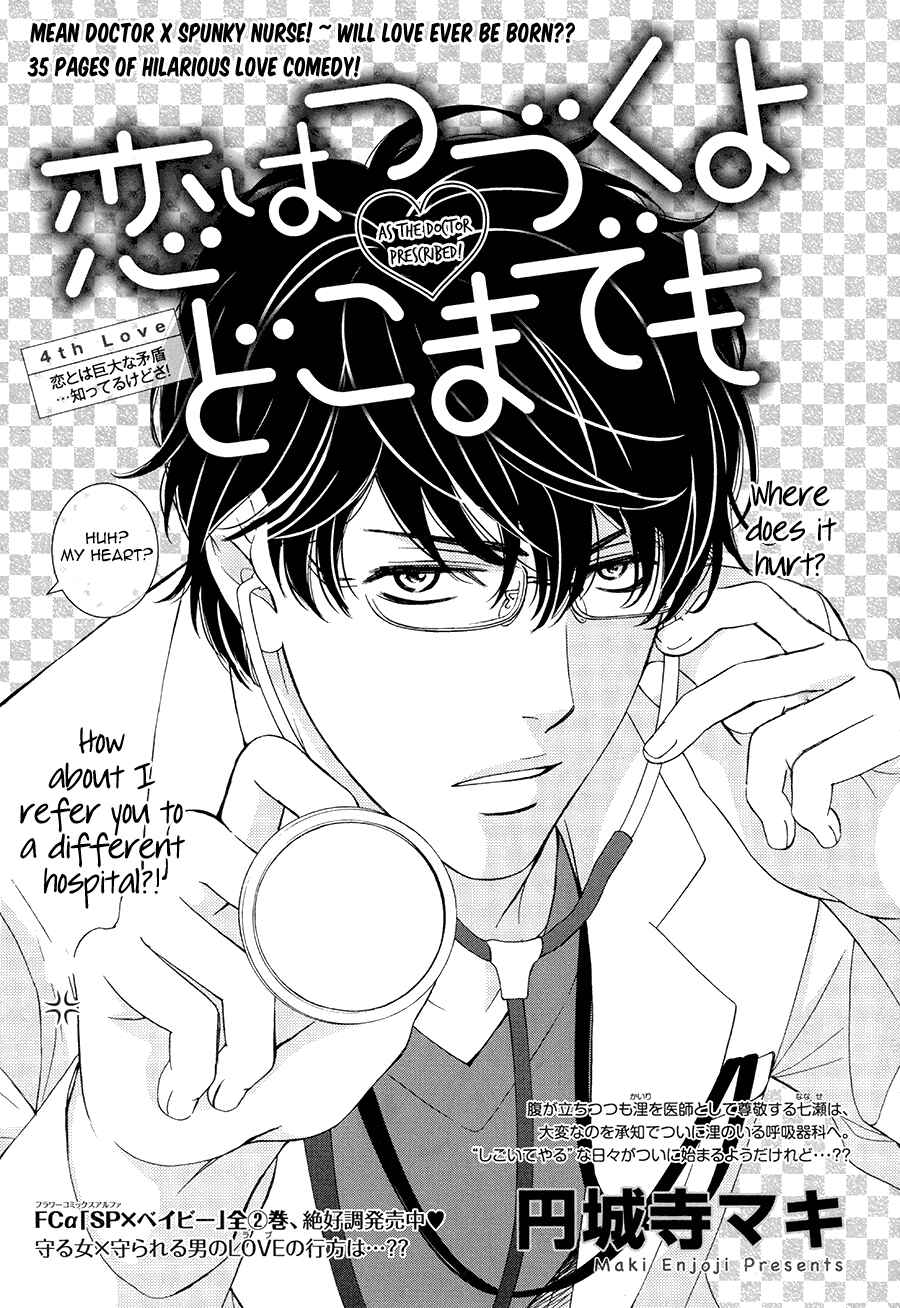Page 1 Chapter 4 An Incurable Case of Love