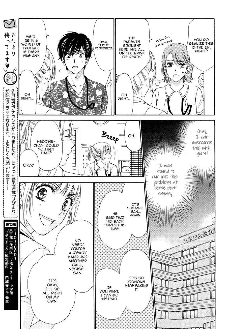 Page 19 Chapter 4 An Incurable Case of Love