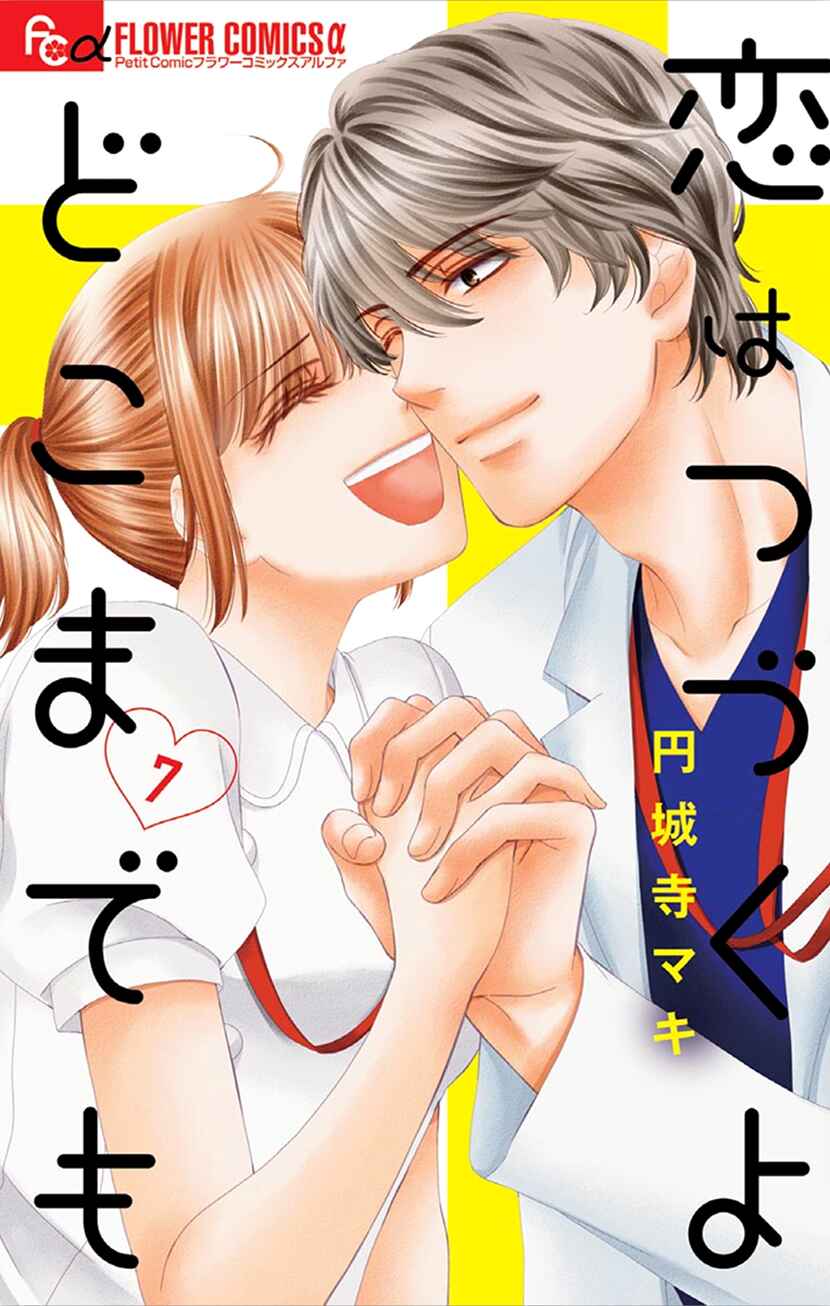 Page 1 Chapter 31 An Incurable Case of Love