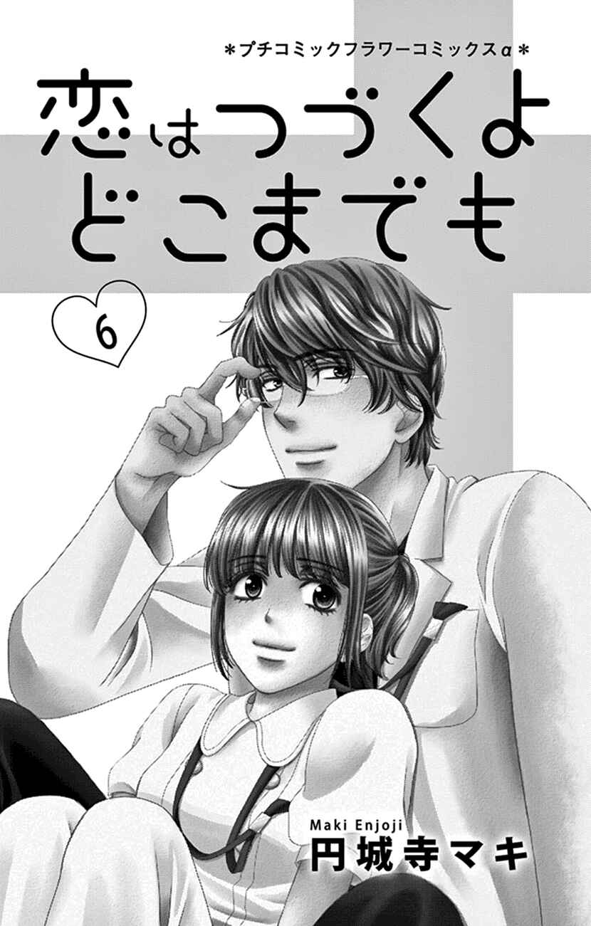 Page 2 Chapter 26 An Incurable Case of Love