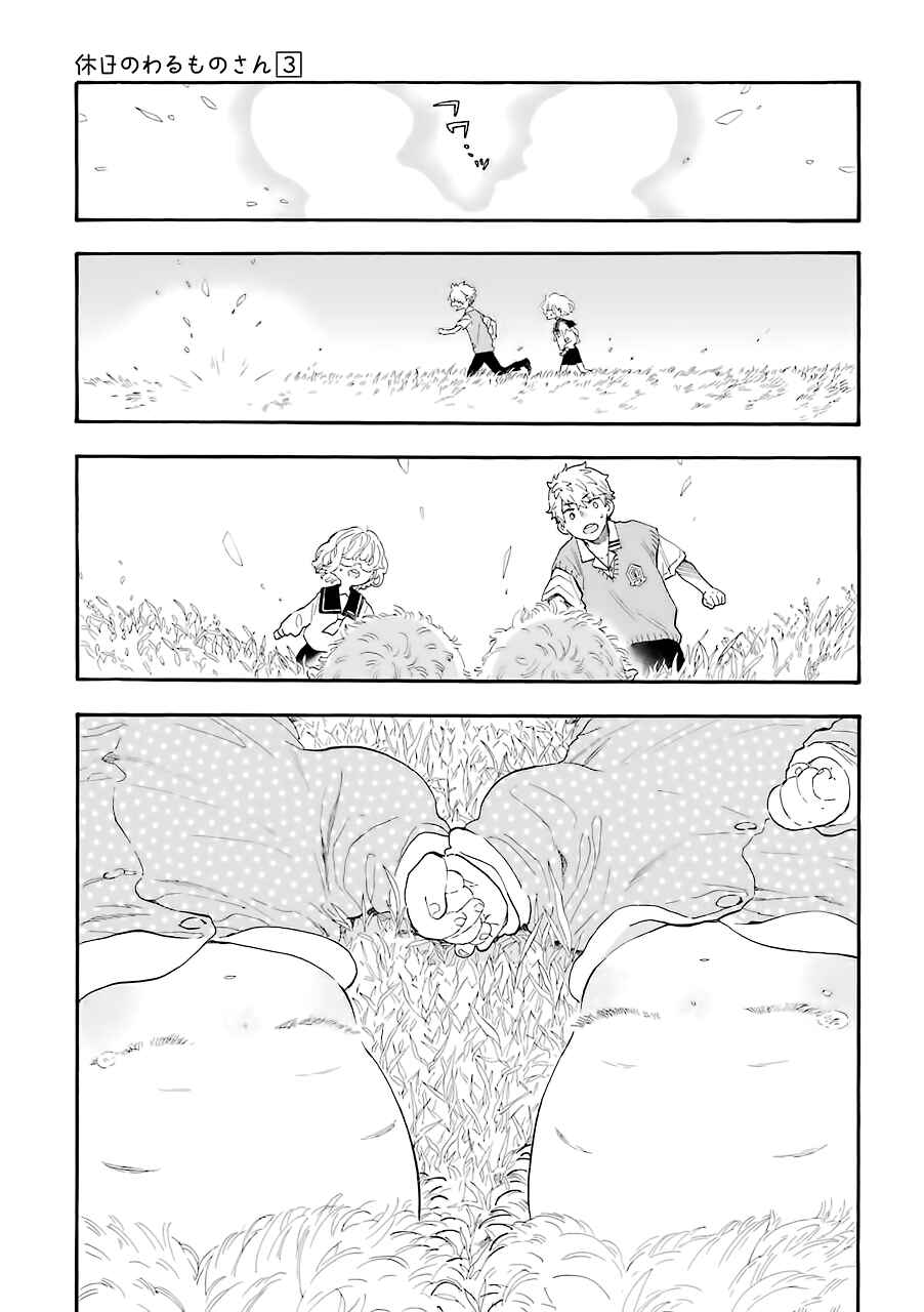 Page 22 Chapter 40 Mr. Villains Day Off