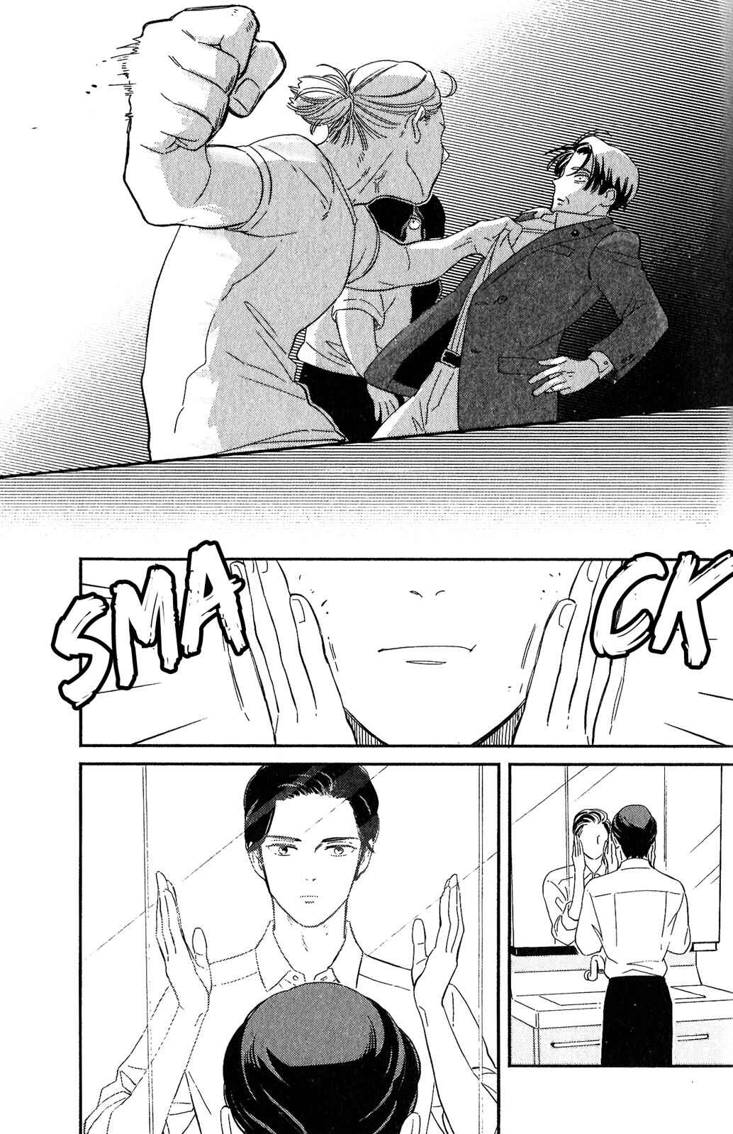 Page 17 Chapter 4 Kobamanai Otoko
