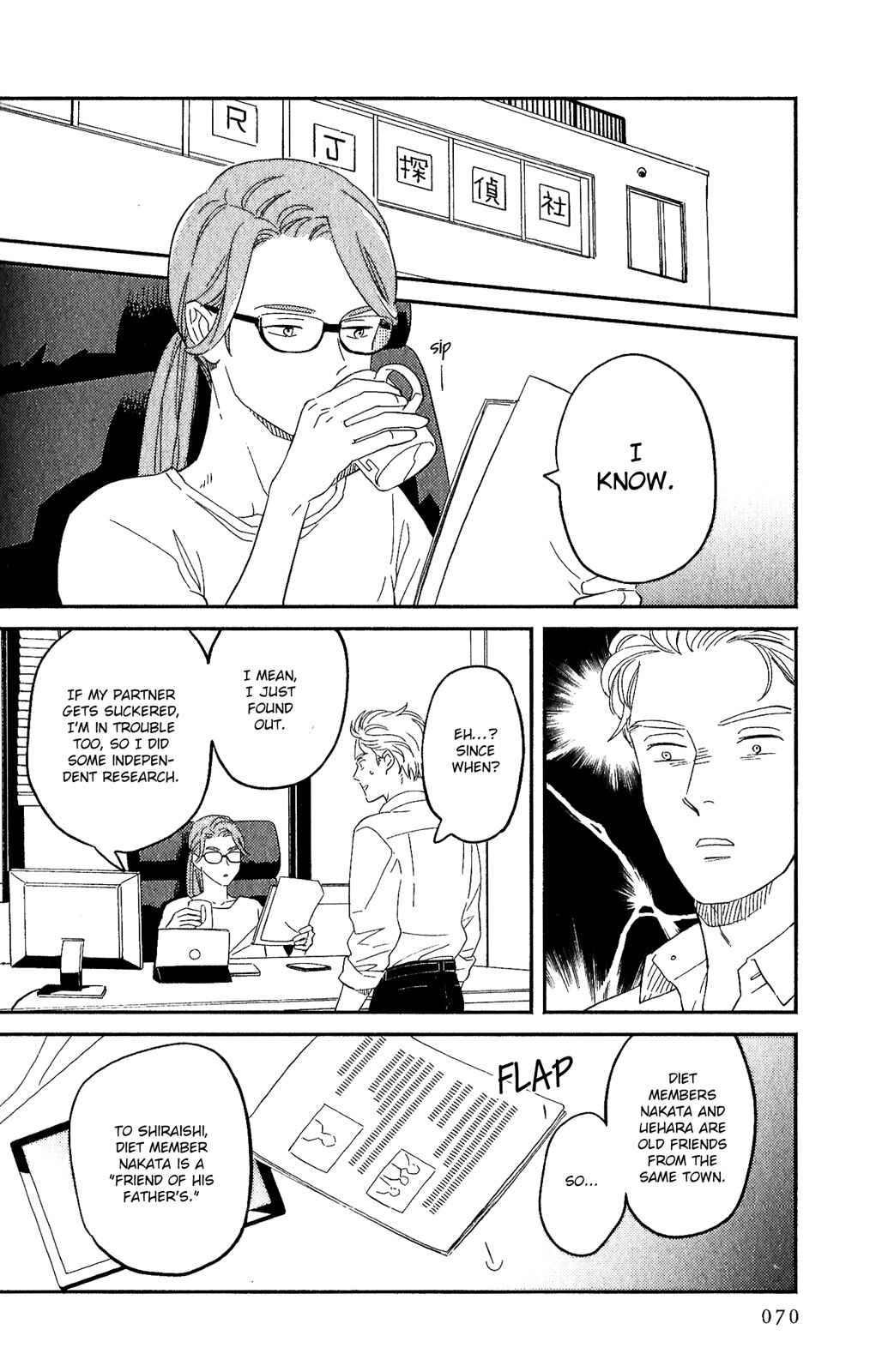 Page 10 Chapter 3 Kobamanai Otoko