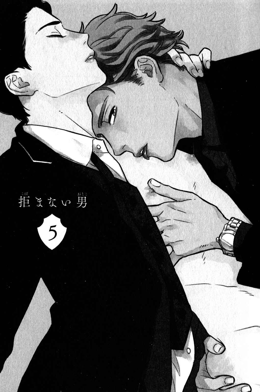 Page 1 Chapter 5 Kobamanai Otoko