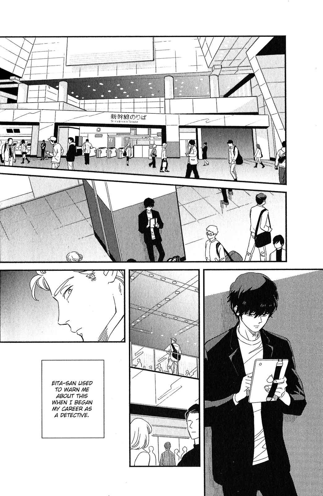 Page 2 Chapter 5 Kobamanai Otoko