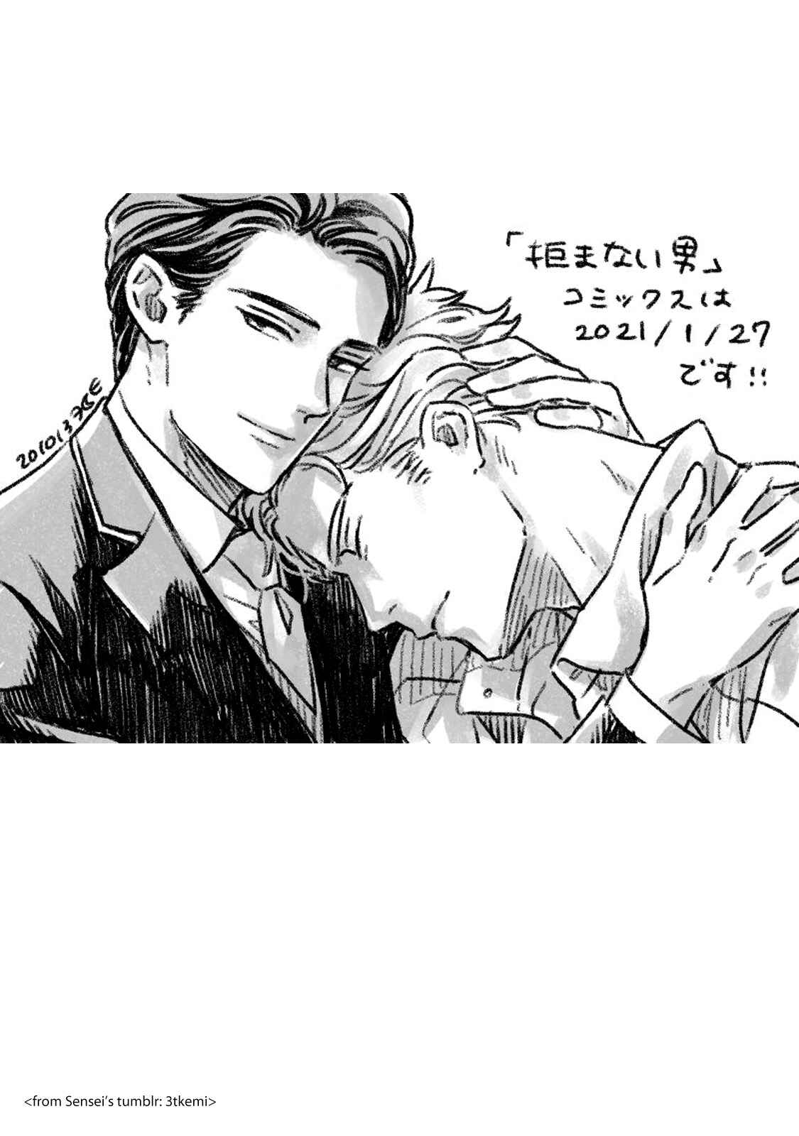 Page 5 Chapter 8.1 Kobamanai Otoko