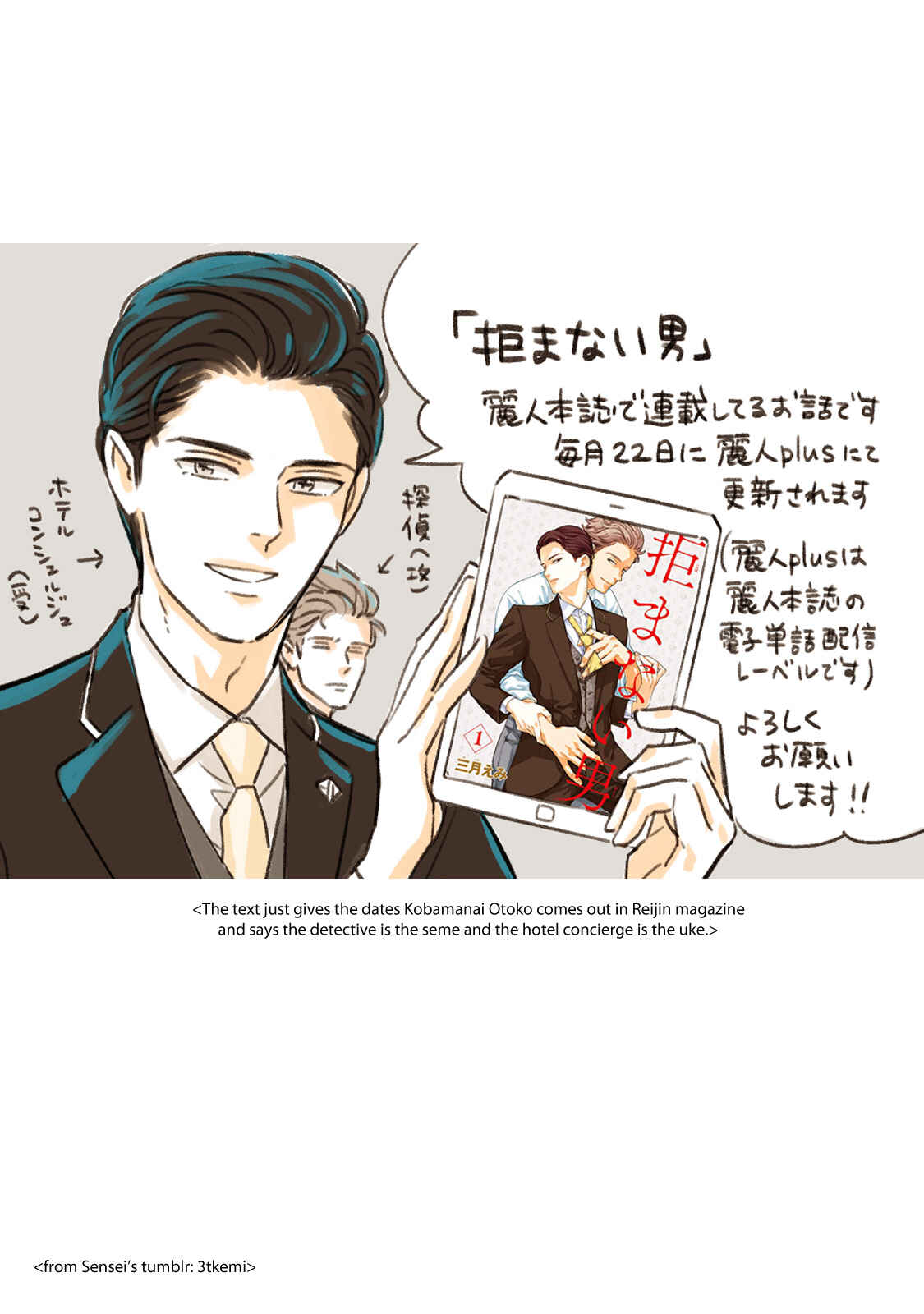 Page 6 Chapter 8.1 Kobamanai Otoko