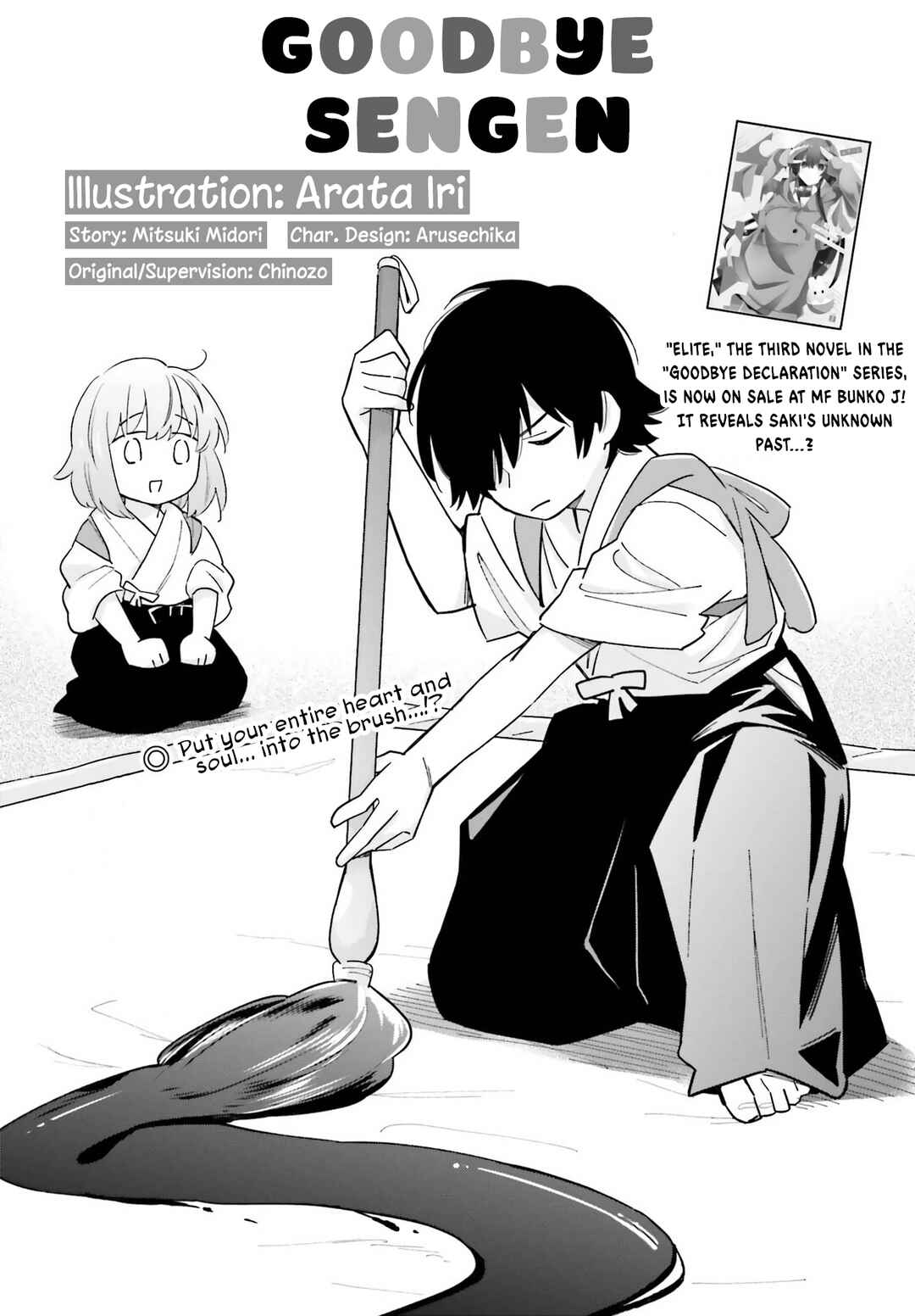 Page 1 Chapter 5 Goodbye Declaration