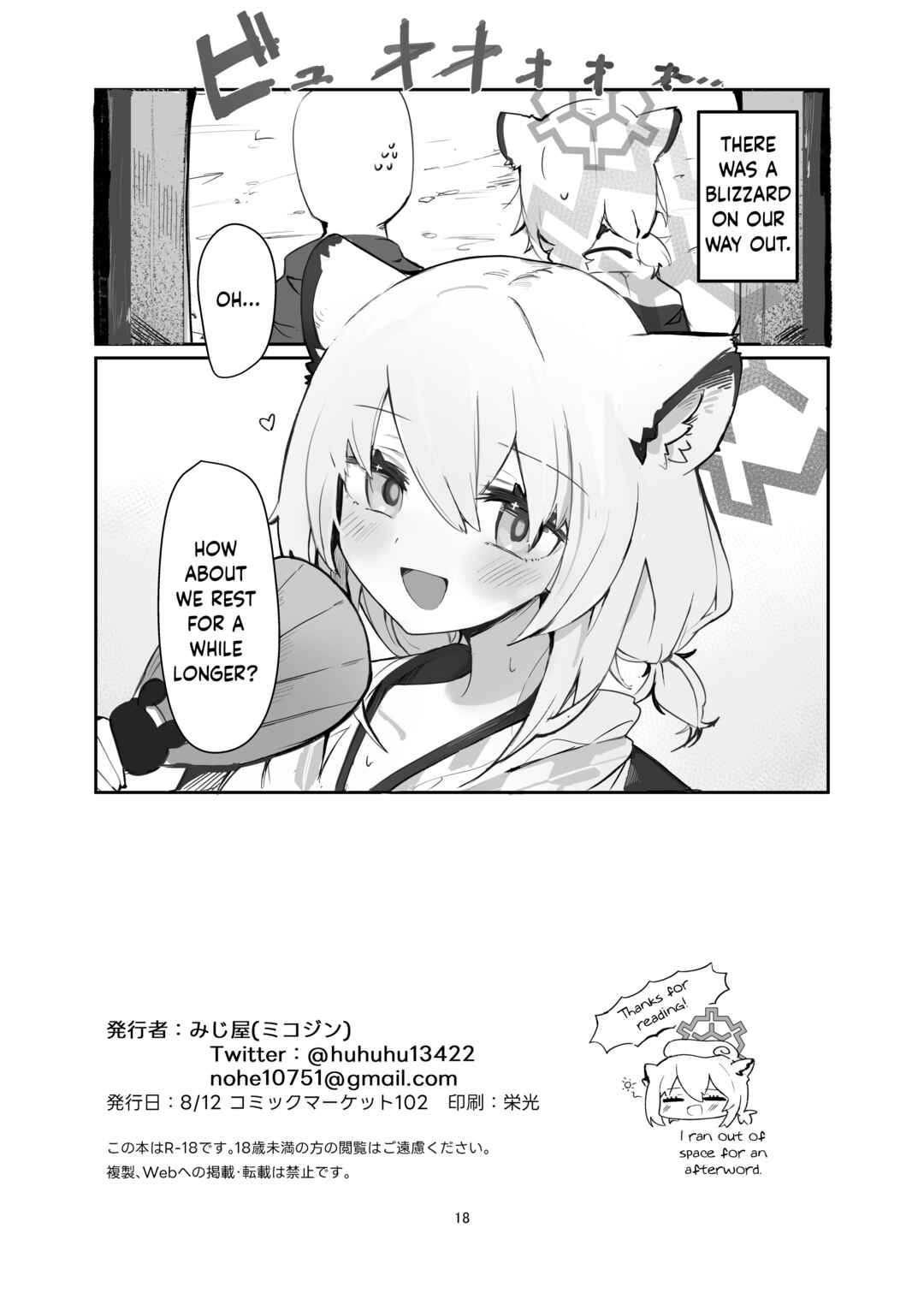 Page 18 Chapter Unknown_6a81 Blue Archive - Shigure Hon (Doujinshi)