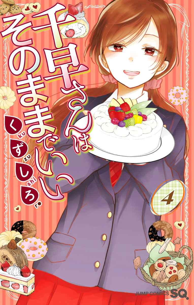 Page 2 Chapter 69 Chihaya-sans Fine that Way