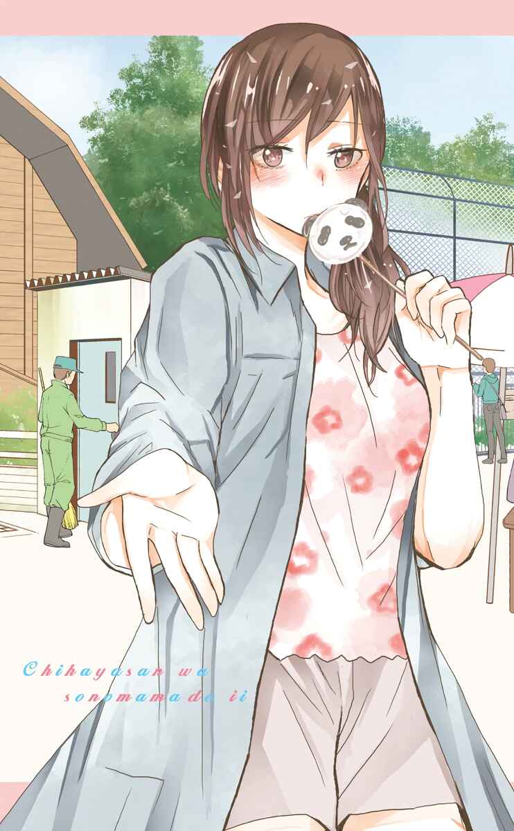 Page 4 Chapter 69 Chihaya-sans Fine that Way